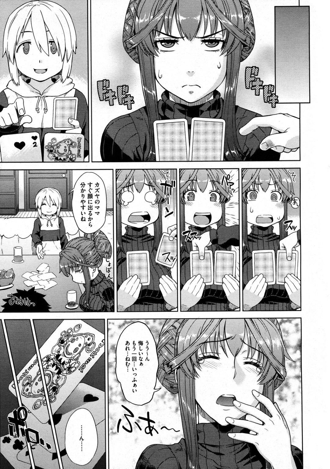 【エロ漫画】家に泊まりに来た息子の友人たちに薬を盛られて襲われてしまったムチムチママ…抵抗できない状態になった彼女はフェラさせられたり、膣とアナルを犯されたりと輪姦されて不覚にも感じるようになっていく！【電気将軍:おとまり会 前編】