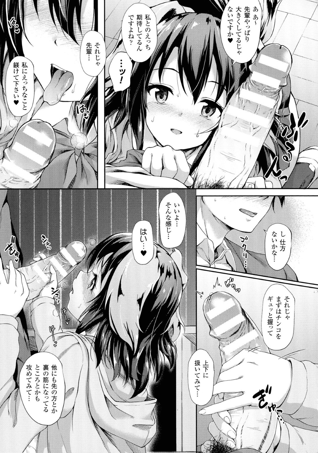 【エロ漫画】同級生の男子と放課後の学校でひたすらイチャラブセックスし続ける清楚系JK…彼に身体を委ねた彼女はフェラ抜きしたり、正常位でハメられたりして感じまくる！【淡夢:LOVE Marking】