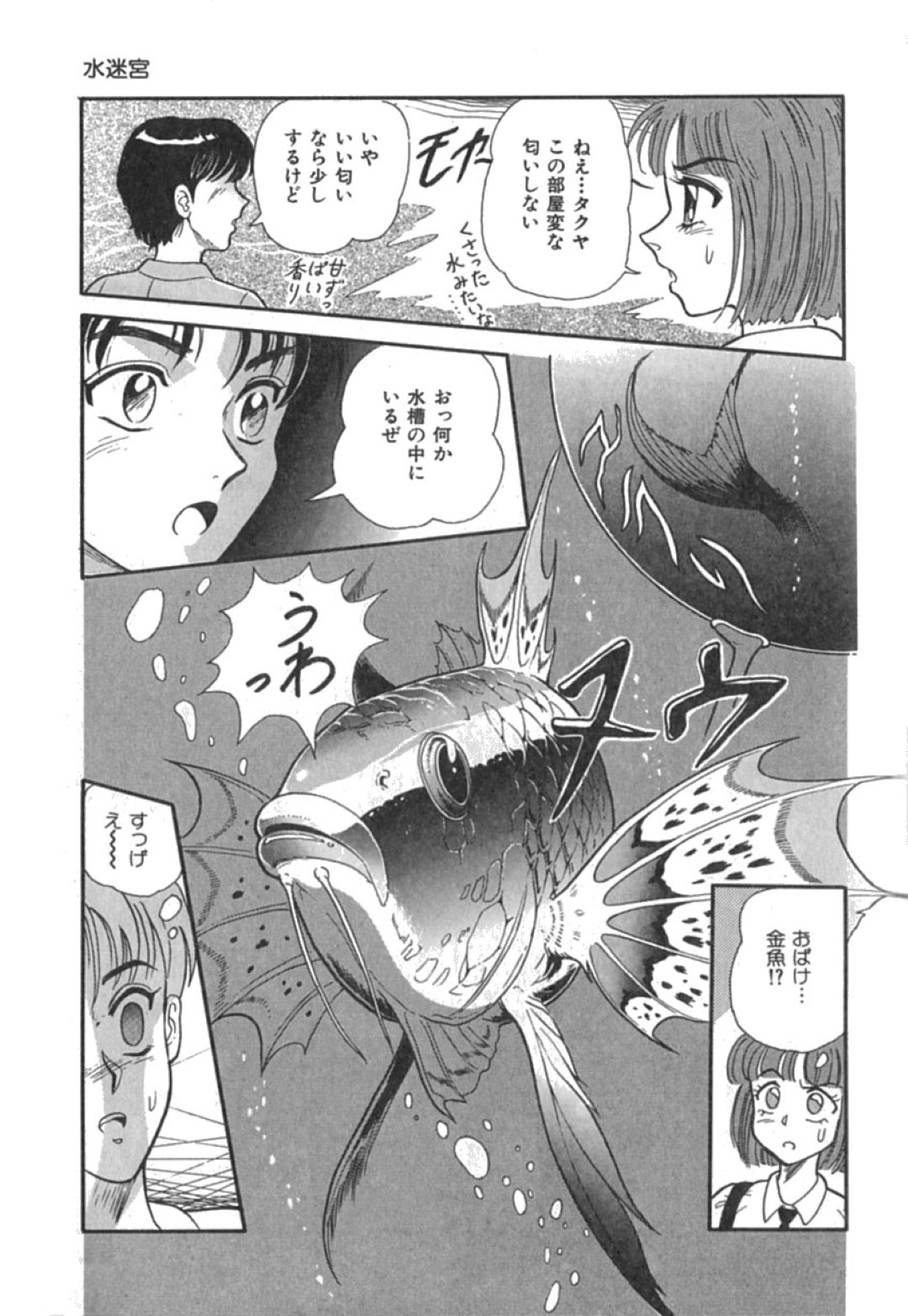 【エロ漫画】同級生の男子とひたすらエッチするスレンダーJK…彼に身体を委ねた彼女はクンニやディープキスなどを受けた後、正常位やバックなどの体位で中出しセックス！【友紀知佳:水迷宮】