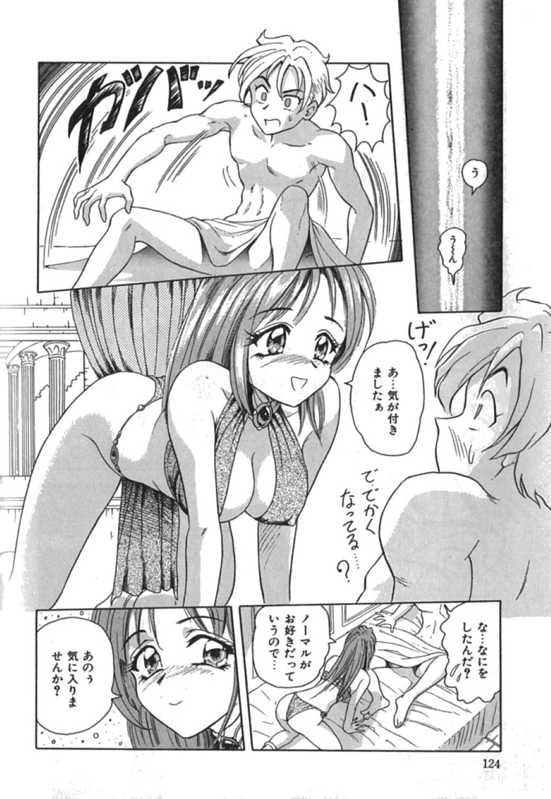 【エロ漫画】童貞の青年に助けられた妖精お姉さん…彼女は彼にお礼をすべく、筆おろし中出しセックスする！【友紀知佳:妖精の粉】