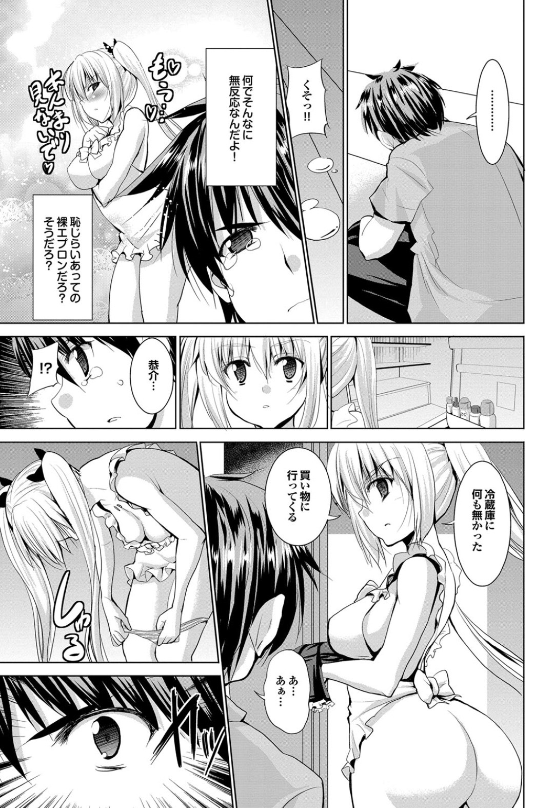 【エロ漫画】主人公の家へとやってきたドール少女…彼に従順な彼女は手コキやフェラなどエッチなご奉仕をした挙げ句、騎乗位や正常位で生ハメ中出しセックス！【武内一真:PA 第2話】