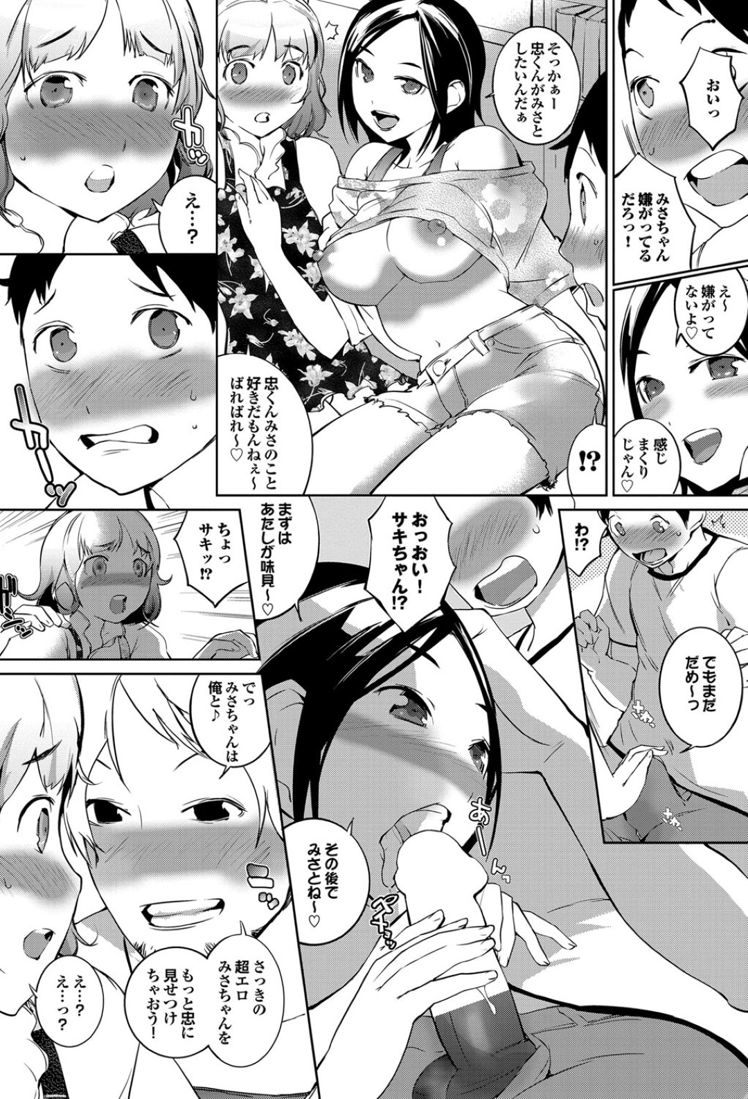 【エロ漫画】男に流されてエッチなことをする巨乳お姉さん…彼に身体を委ねた彼女はディープキスを受けたりフェラしたりし、更には正常位や騎乗位で中出しセックス！【五十嵐電マ:パーティー】