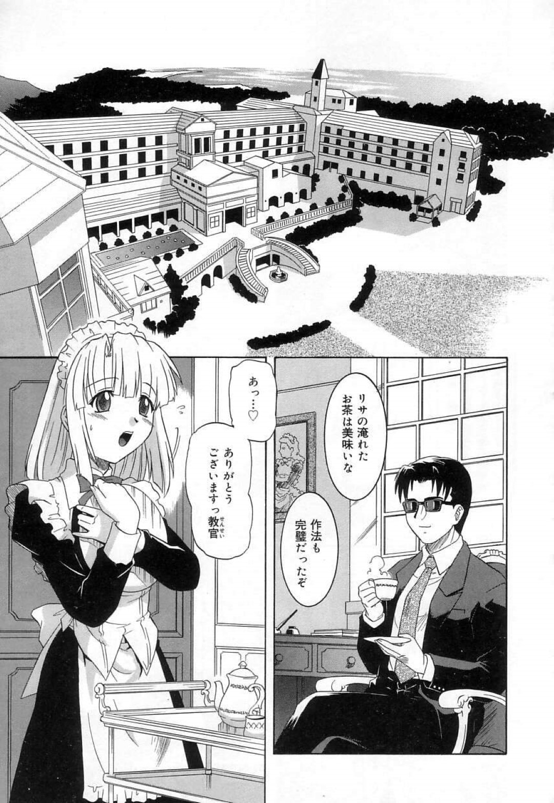 【エロ漫画】メイドとしてご主人さまとセックスし続けるスレンダーメイド少女…従順な彼女はメイド服姿のまま彼にハメられて感じまくる！【つつみあかり:東京メイド学園】