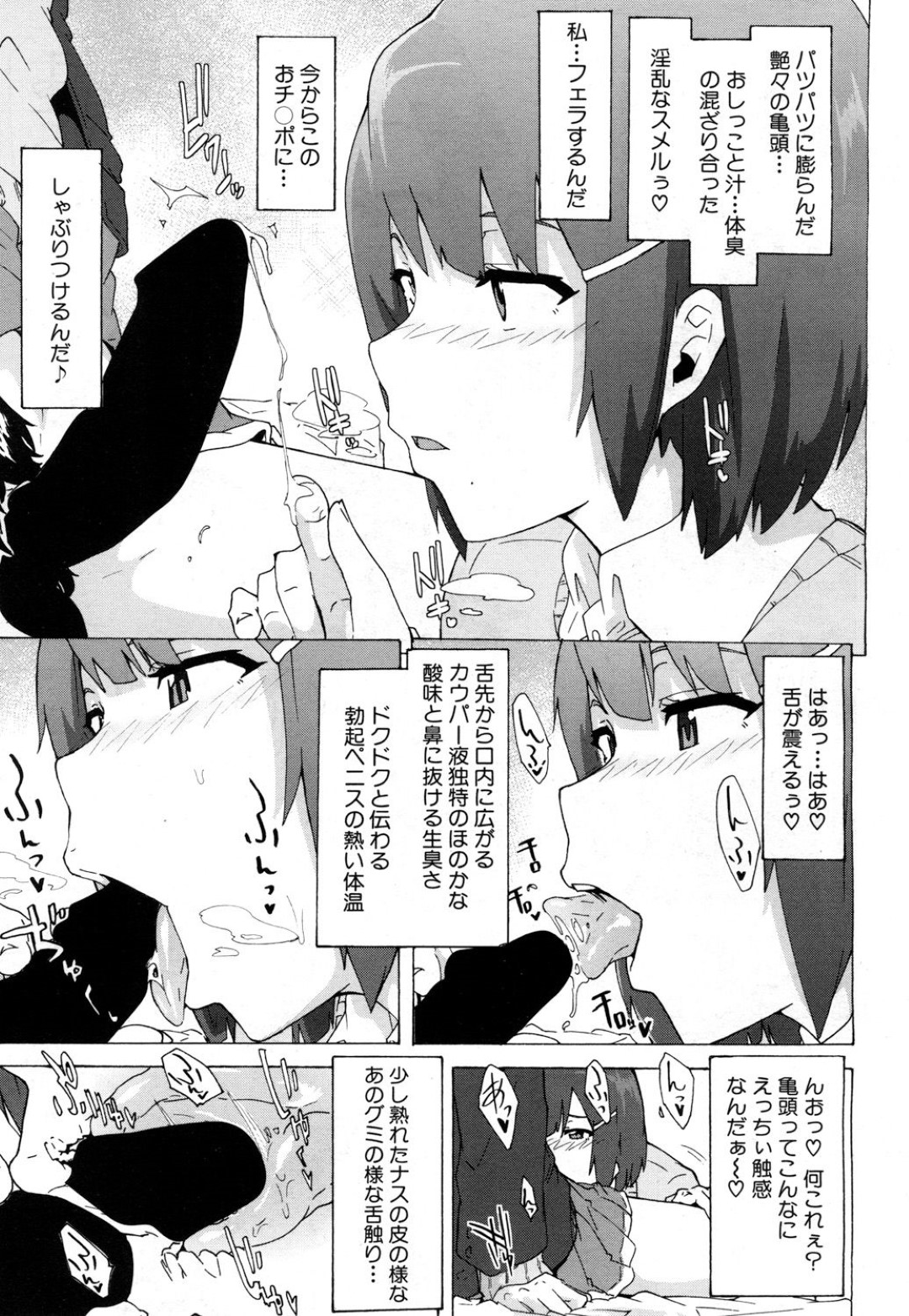 【エロ漫画】家でエッチしまくるふたなりJKカップル…彼女たちは互いのチンポを舐め合ったり、生ハメし合ってはアクメ絶頂する！【傷希レイ:ふたフレンド】