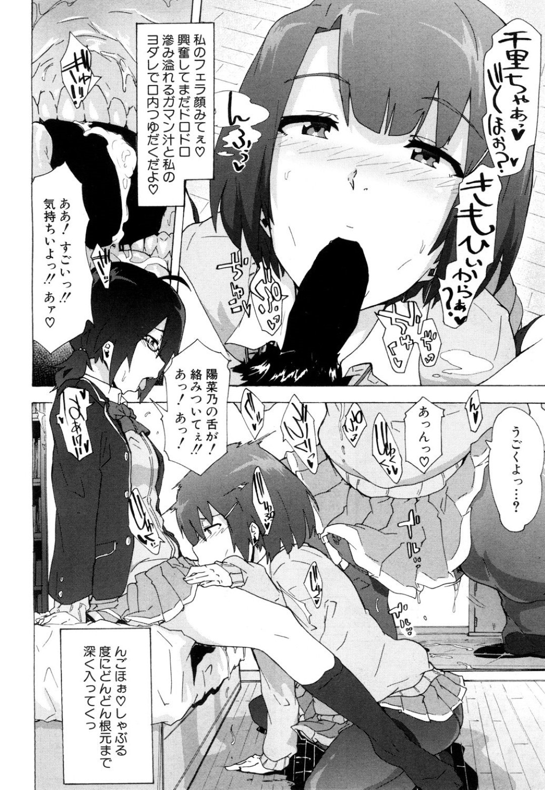 【エロ漫画】家でエッチしまくるふたなりJKカップル…彼女たちは互いのチンポを舐め合ったり、生ハメし合ってはアクメ絶頂する！【傷希レイ:ふたフレンド】