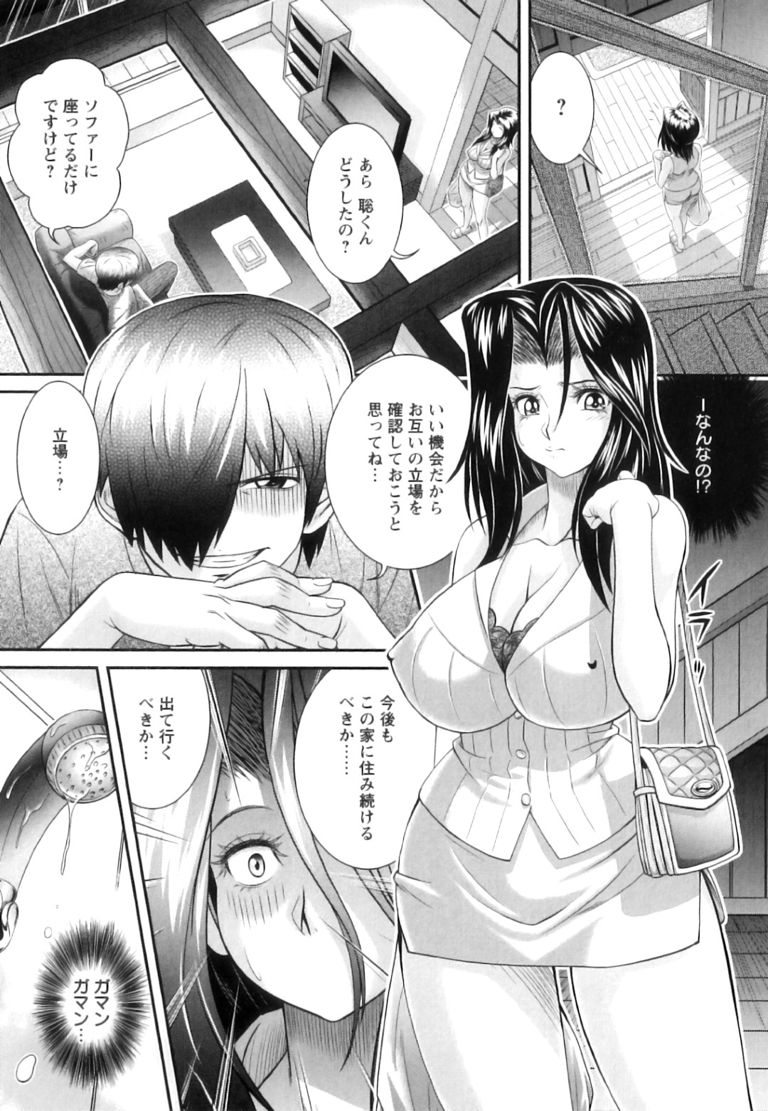 【エロ漫画】甥っ子から脅迫を受けてエッチなことを迫られるむっちり巨乳叔母…旦那が出張に行っている間、甥からやりたい放題にフェラさせられたり、中出しセックスさせられて次第に堕ちていく！【押井零:調教休暇】