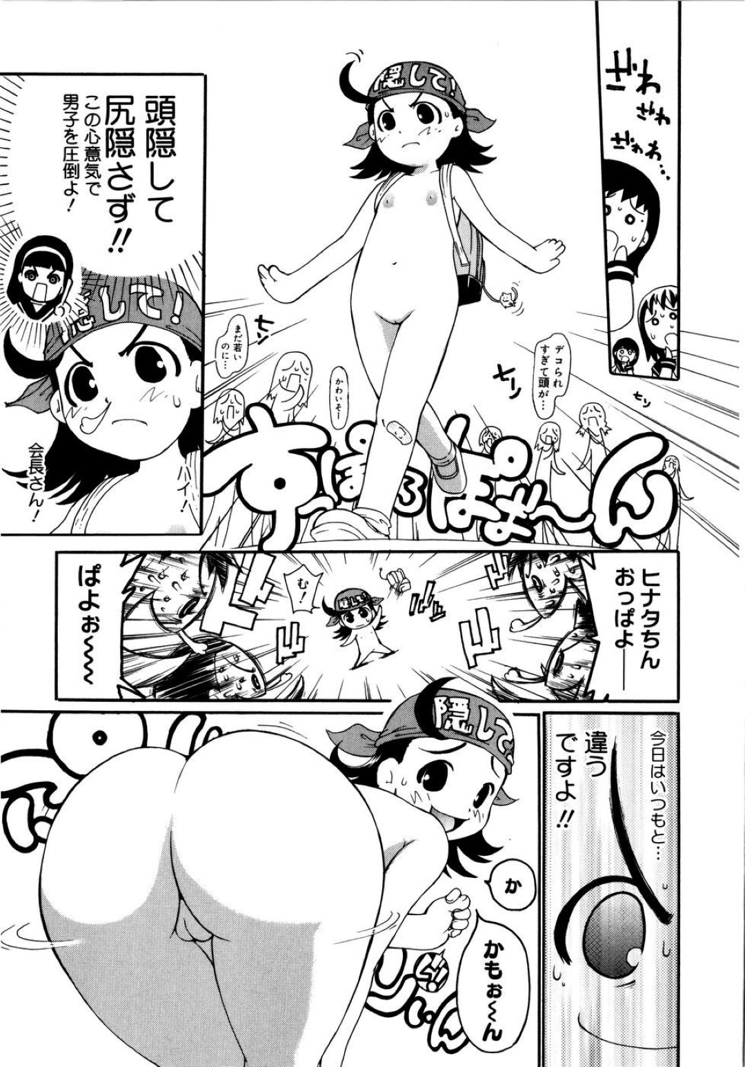 【エロ漫画】デコフェチな男たちに毎日のように付け狙われる貧乳ロリ少女…おでこの広い彼女は彼らに襲われては精子をぶっかけられたり、生ハメ乱交セックスさせられたりとやりたい放題！【奴隷ジャッキー:DECOリーン】