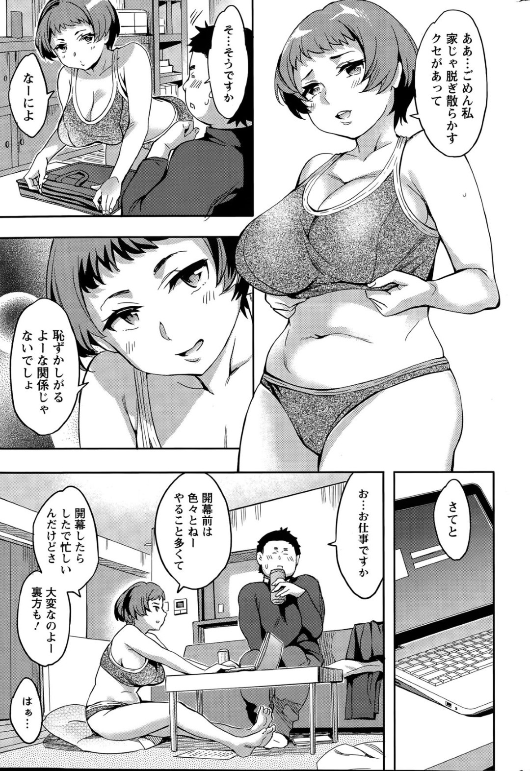 【エロ漫画】欲求不満なあまり知り合いの青年に尻を突き出して誘惑するむっちり淫乱お姉さん…我慢できない彼女は彼にそのまま巨根を生挿入させて大量中出しまでもさせる！【えむあ:すとらいくぞーん】