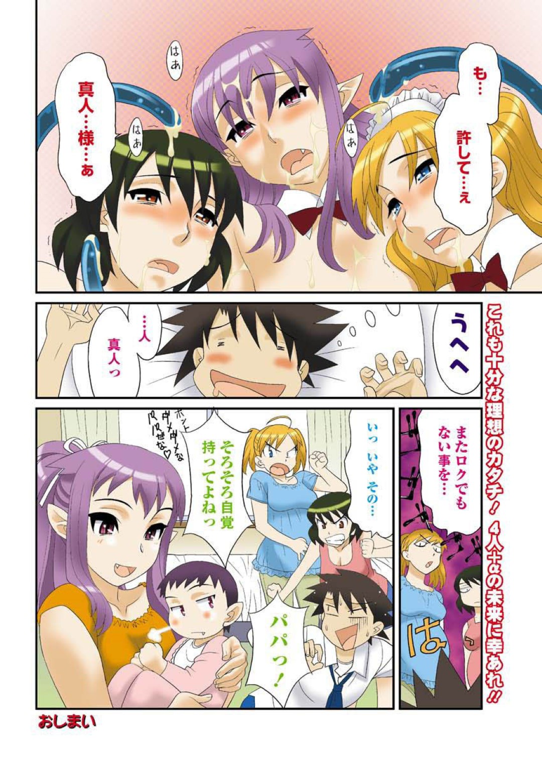 【エロ漫画】知り合いの青年と久しぶりに会った勢いでセックスするスレンダーお姉さん…積極的に彼に求める彼女は正常位でがん突きファックされて潮吹きアクメしまくる！【九部玖凛：case3.「さよならを言いに行こう！」】