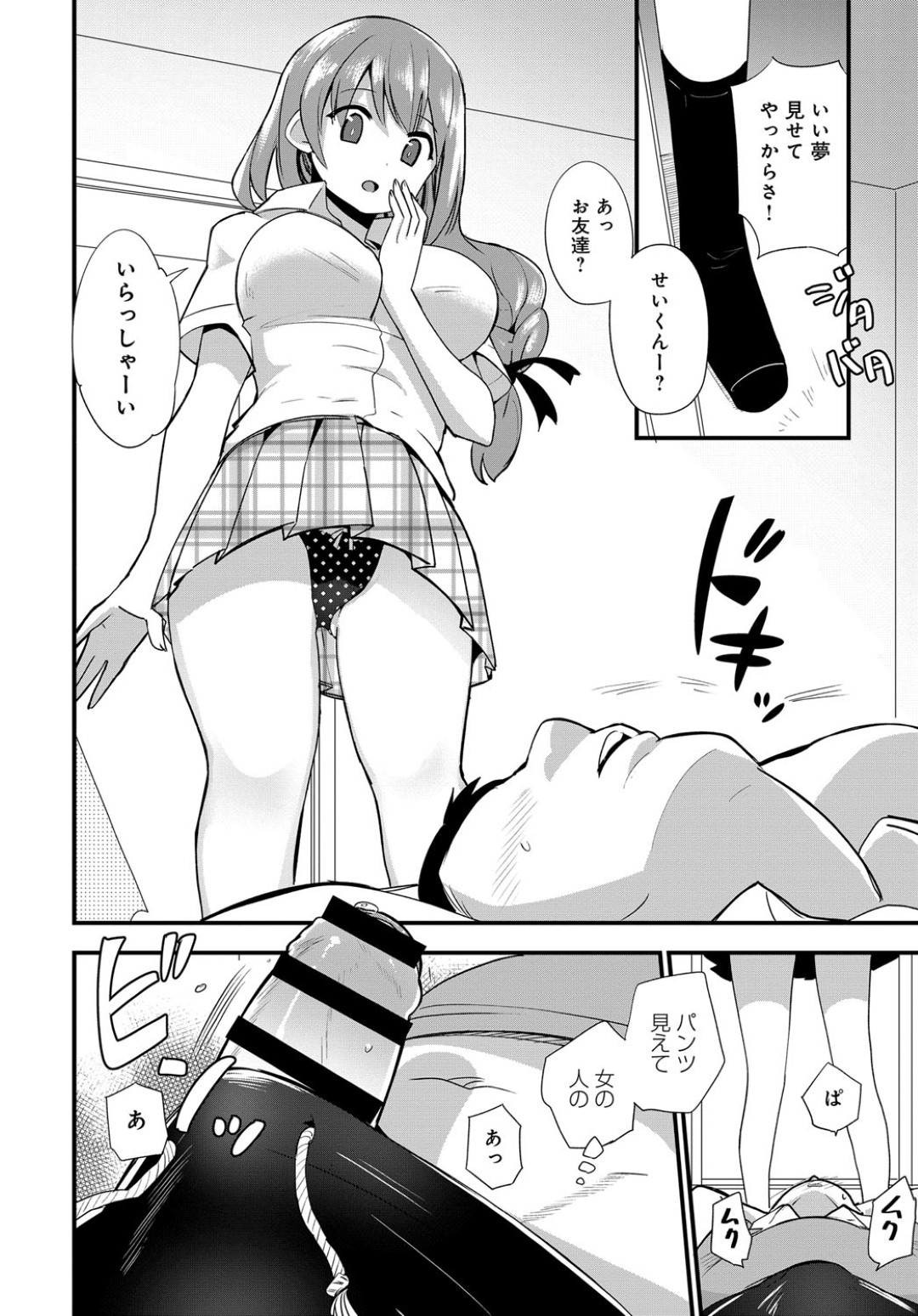 【エロ漫画】弟の友達に襲われてそのままエッチしてしまうむっちりJK姉…すっかり流されてやられ放題な彼女はパイズリや手コキさせられた挙げ句、中出しセックスで不覚にも感じてしまう！【メカイゴ:姉ちゃんはよく分かってない。3】