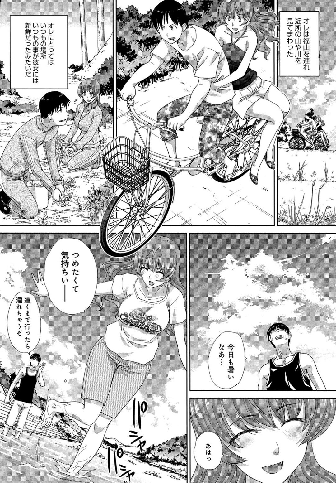 【エロ漫画】同級生の男子と半強引に付き合うようになったギャルJK…彼に興味津々な彼女は人気のない野外で誘惑して青姦してしまう！【板場広し:夏、彼女ができました。】