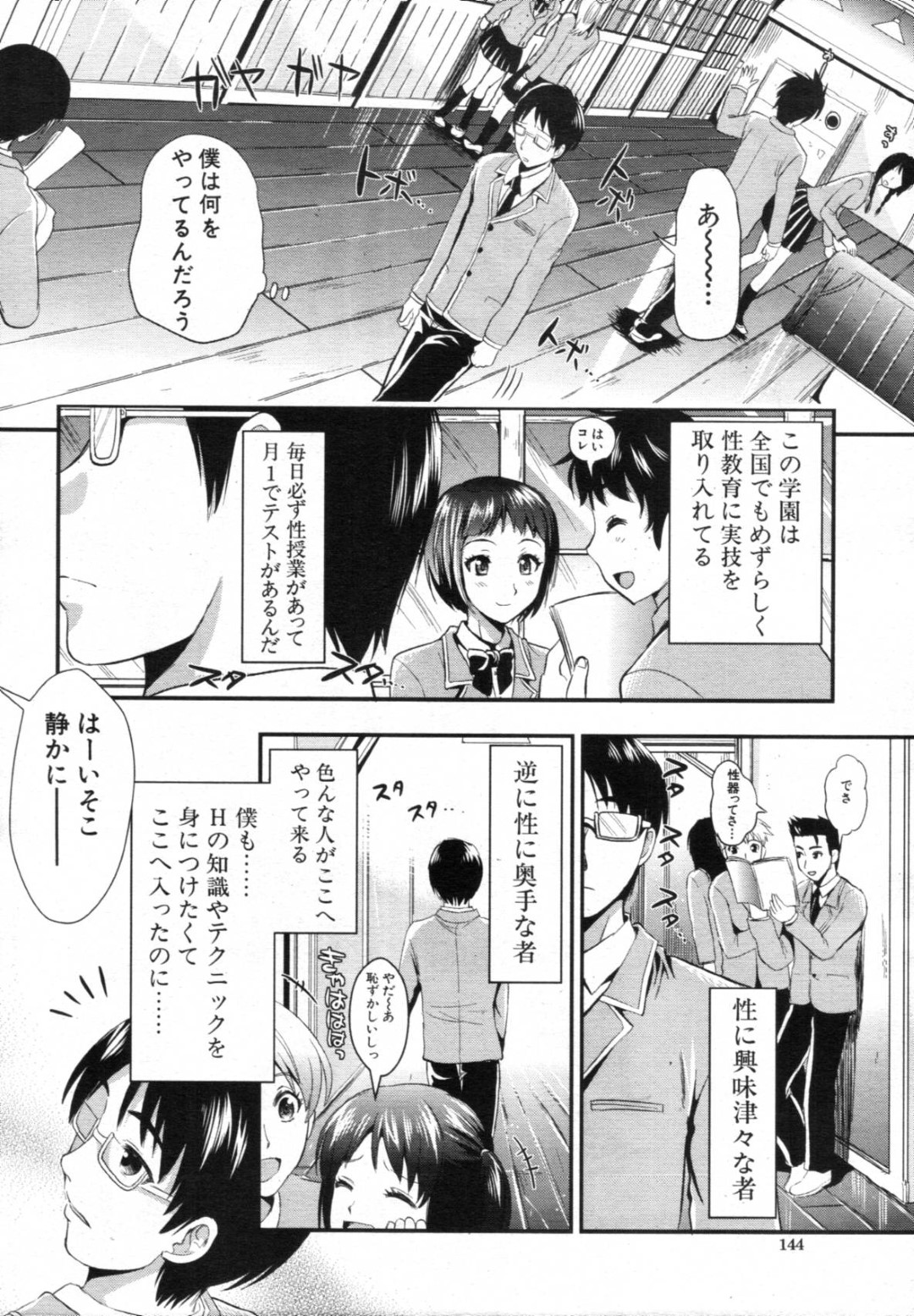 【エロ漫画】保健体育の実技テストと称されて同級生の男子とイチャラブセックスする清楚系巨乳JK…自ら求める彼女はフェラや手コキなどのご奉仕をした挙げ句、正常位や立ちバックで連続中出しさせる！【小島紗:学園性活】