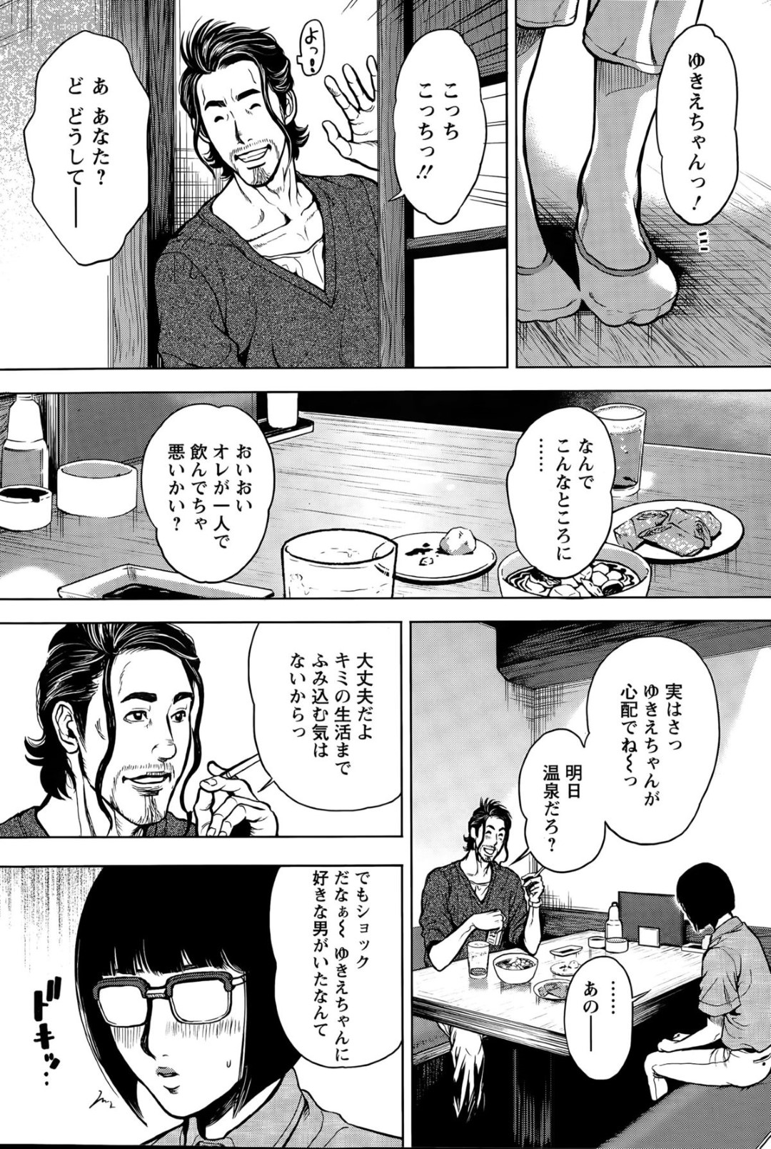 【エロ漫画】酔った勢いで居酒屋のトイレで同僚とセックスする淫乱ムチムチOLお姉さん…発情した彼女は自ら彼を誘惑してはフェラしたり、騎乗位で生ハメ中出しさせたりする！【たべ・こーじ:OLピンキーライフ 第3話】