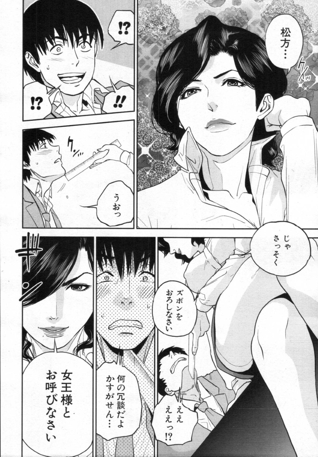 【エロ漫画】校内で見かけた男子を部室へと連れ込んでエッチな事をする淫乱ムチムチ体操服JD…痴女な彼女は彼をオナニーで誘惑し、正常位やバックなどの体位で中出しセックスしまくる！【月下冴喜:彼女の体操棒】