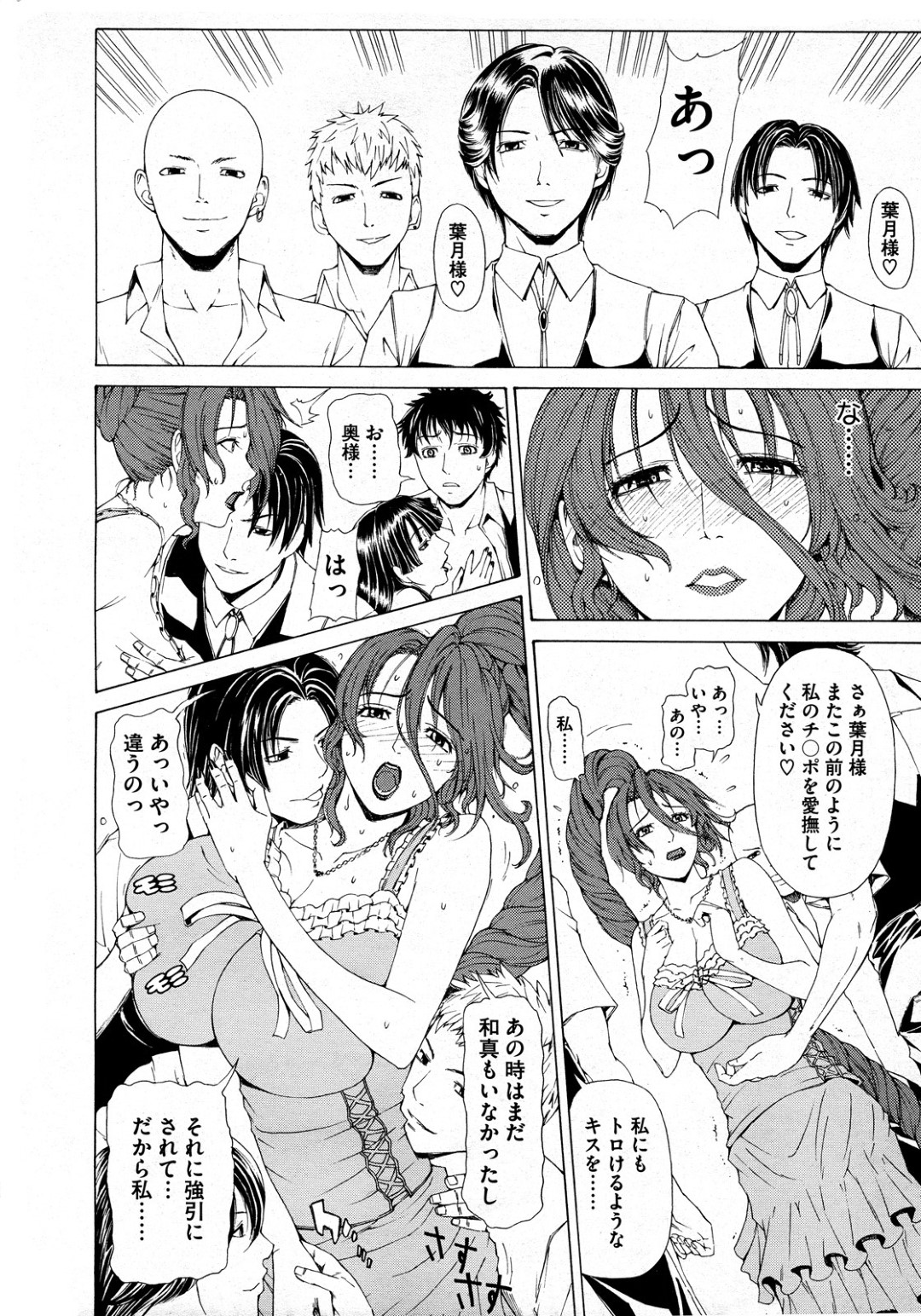 【エロ漫画】肉便器扱いされて男たちに輪姦され続ける巨乳お姉さん…囲まれた彼女は次々と精子をぶっかけられたり、中出しされたり乱交セックスで感じまくる！【刻江尋人:求愛ベクトル 第五話】