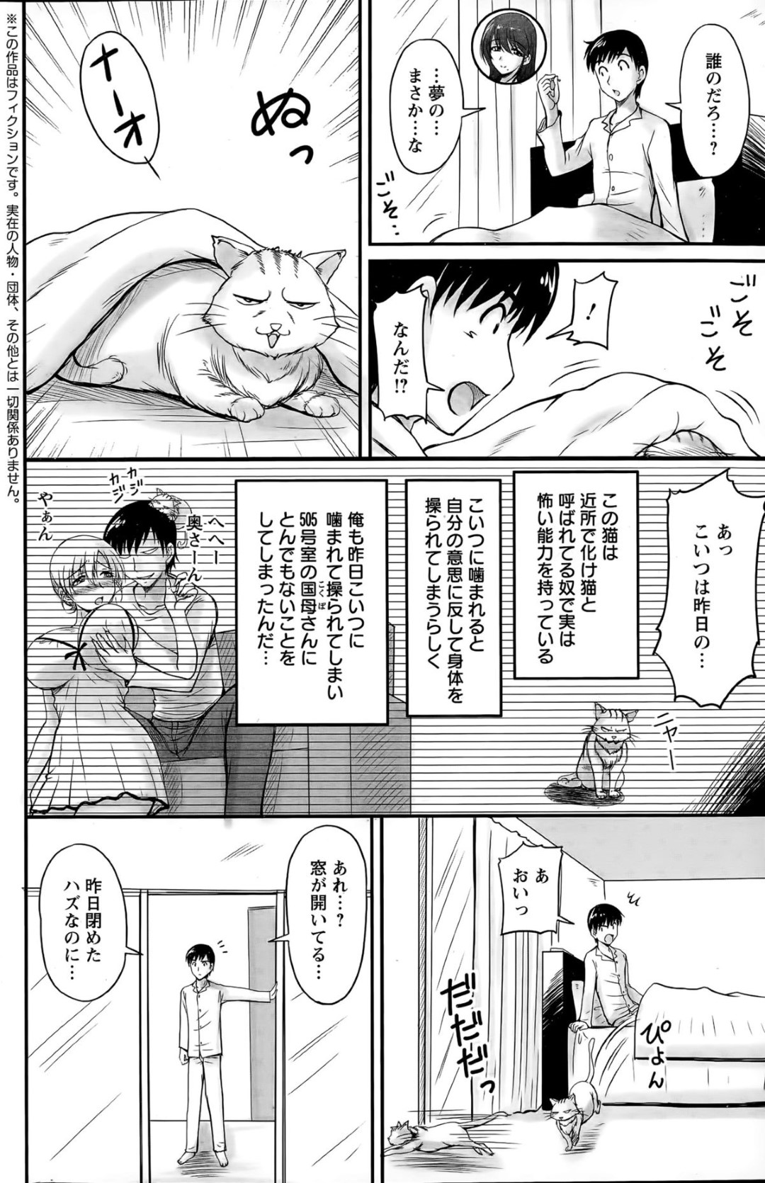 【エロ漫画】近所の少年と不倫セックスするようになった淫乱なムチムチ人妻…彼を誘惑する彼女はフェラやパイズリなどをした挙げ句、正常位やバックで中出しさせたりする！【ふぁんとむ:団地妻のゆ～わく】