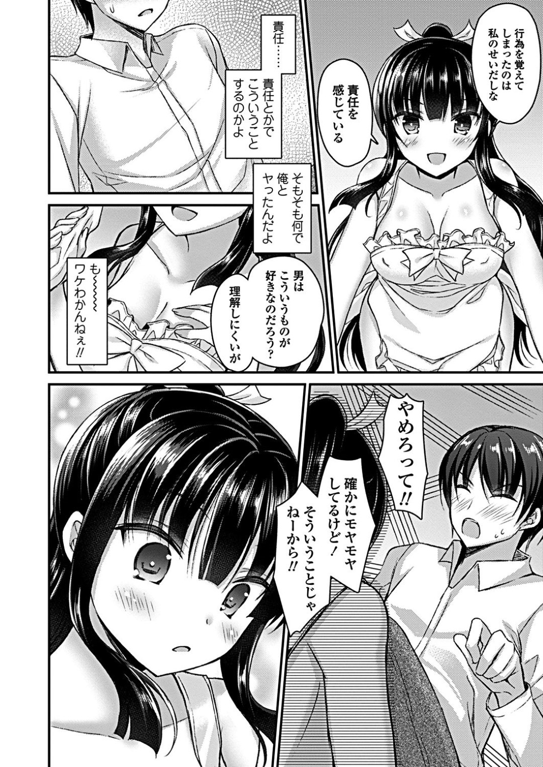 【エロ漫画】勢いに任せて家で主人公とセックスしてしまう幼馴染の清楚系巨乳JK…積極的な彼女は彼にフェラ抜きしたり、正常位で中出しさせたりしてアクメ絶頂する！【アメヤキリカ:生徒会長のおもてなし】