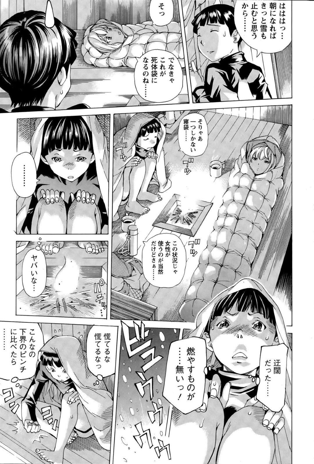 【エロ漫画】テストのご褒美と称して教え子にエッチな事を迫る淫乱ムチムチ女教師…積極的で淫乱な彼女はフェラやパイズリなどをした挙げ句、中出しまでもさせてしまう！【ユズハ:ごほうび♡せんせーしょん】