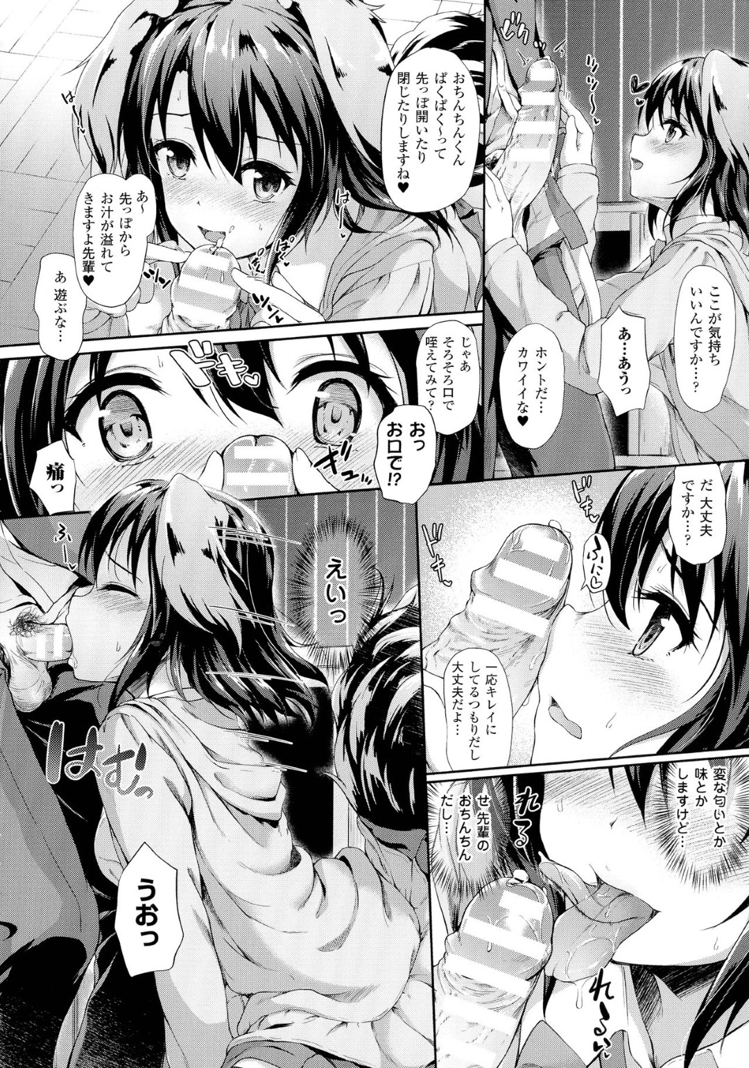 【エロ漫画】同級生の男子と放課後の学校でひたすらイチャラブセックスし続ける清楚系JK…彼に身体を委ねた彼女はフェラ抜きしたり、正常位でハメられたりして感じまくる！【淡夢:LOVE Marking】