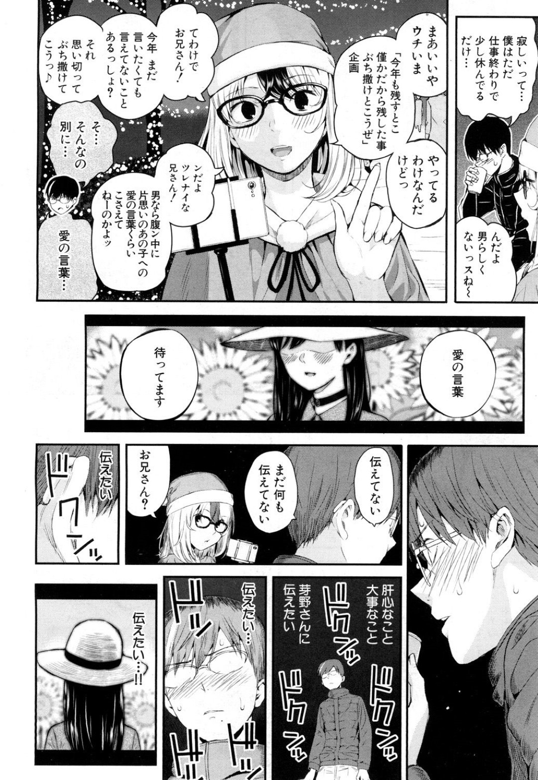 【エロ漫画】知り合いの男と勢いでセックスする巨乳ショートヘアお姉さん…彼に身体を委ねた彼女は正常位やバックで生ハメピストンされては感じまくる！【シオロク:LLOrder】