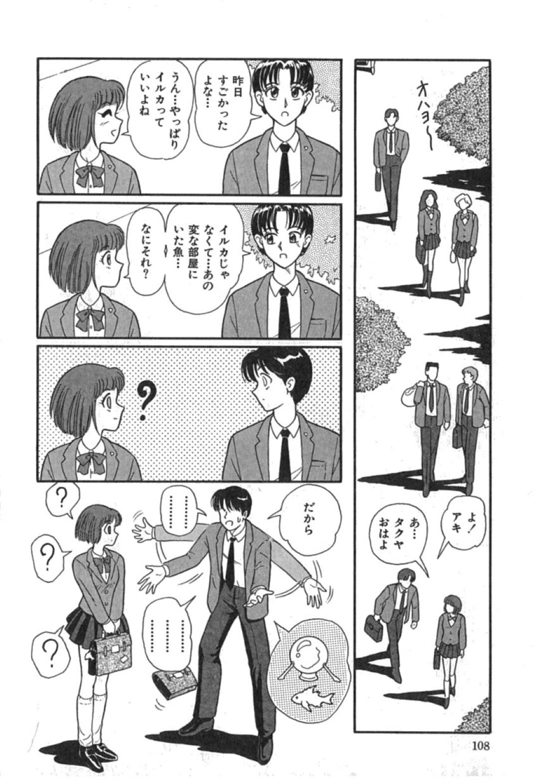 【エロ漫画】同級生の男子とひたすらエッチするスレンダーJK…彼に身体を委ねた彼女はクンニやディープキスなどを受けた後、正常位やバックなどの体位で中出しセックス！【友紀知佳:水迷宮】