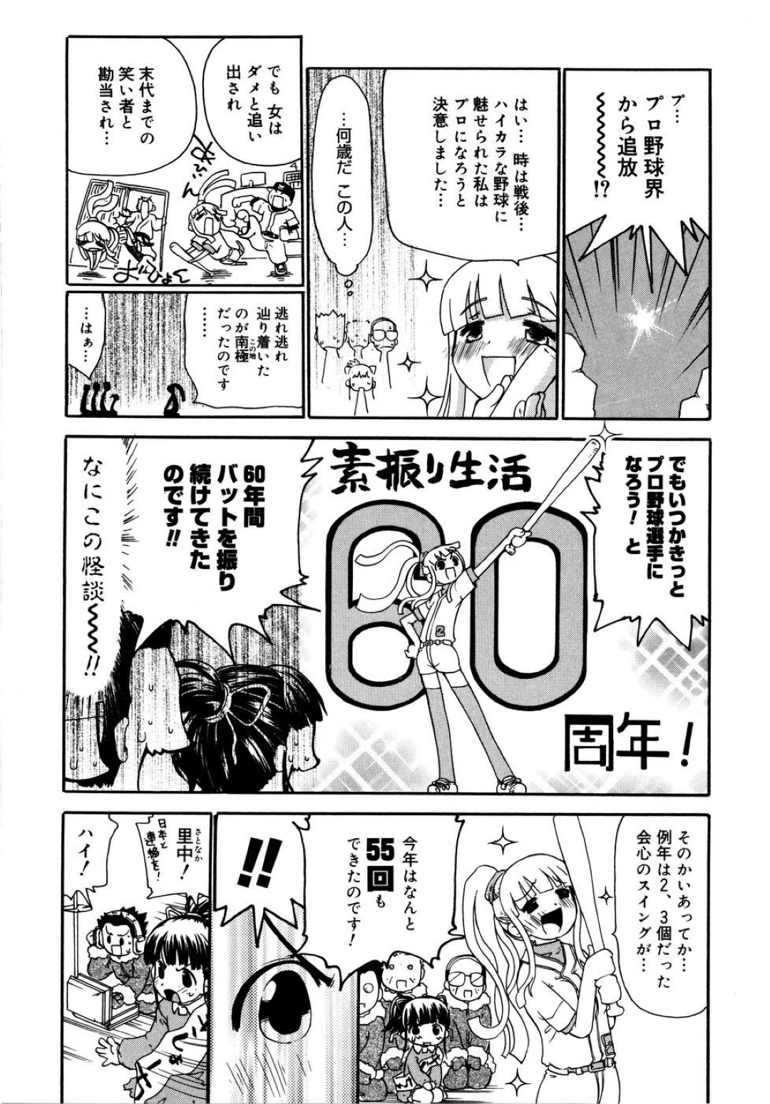 【エロ漫画】暴走した男たちに襲われてしまったむっちり巨乳お姉さん…やられ放題な彼女は娘と一緒に膣とアナルを挿入されては中出しされまくる！【奴隷ジャッキー:台風55号】