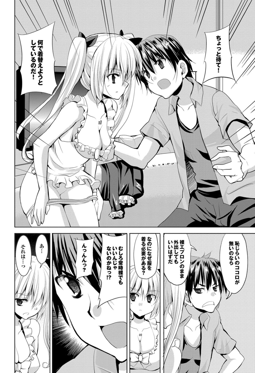 【エロ漫画】主人公の家へとやってきたドール少女…彼に従順な彼女は手コキやフェラなどエッチなご奉仕をした挙げ句、騎乗位や正常位で生ハメ中出しセックス！【武内一真:PA 第2話】