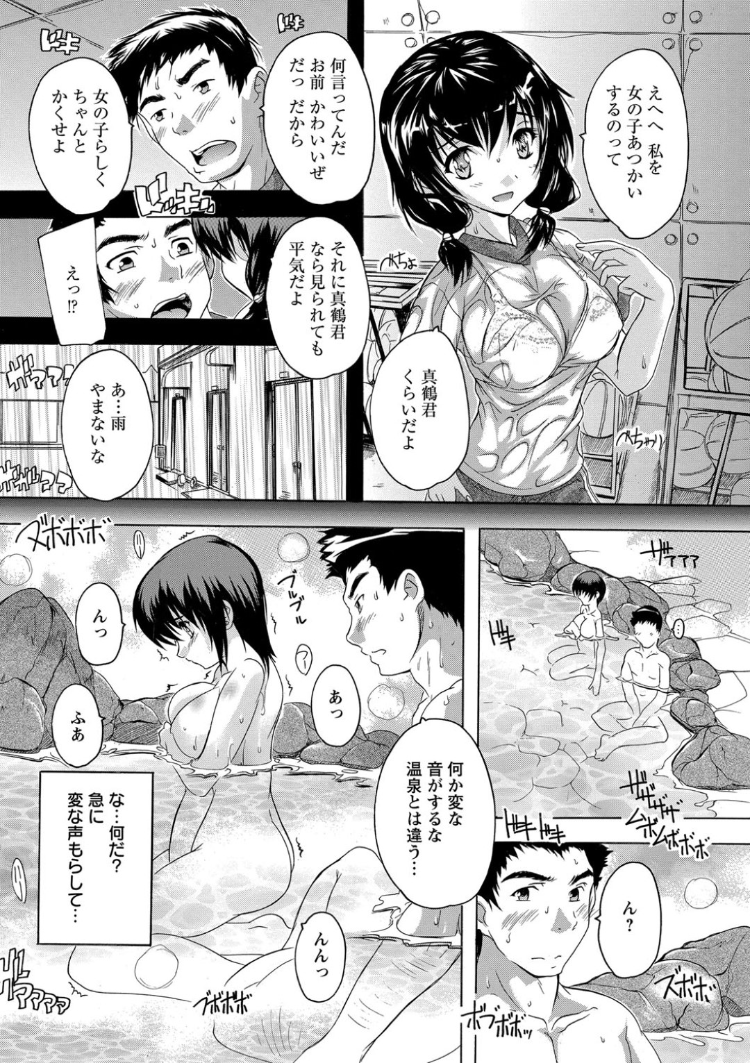 【エロ漫画】露天風呂で同級生と再会してしまった彼氏持ちの巨乳お姉さん…彼女は結婚予定の彼氏がいるにも関わらず浮気セックスしてしまう！【奈塚Q弥:元クラッ！！~温泉編~】