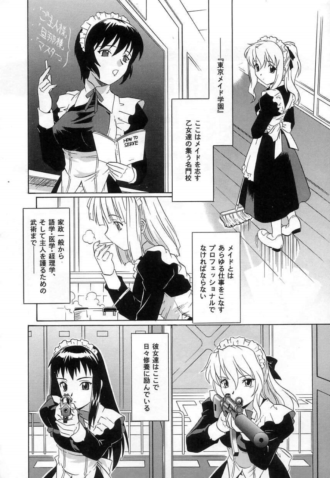 【エロ漫画】メイドとしてご主人さまとセックスし続けるスレンダーメイド少女…従順な彼女はメイド服姿のまま彼にハメられて感じまくる！【つつみあかり:東京メイド学園】