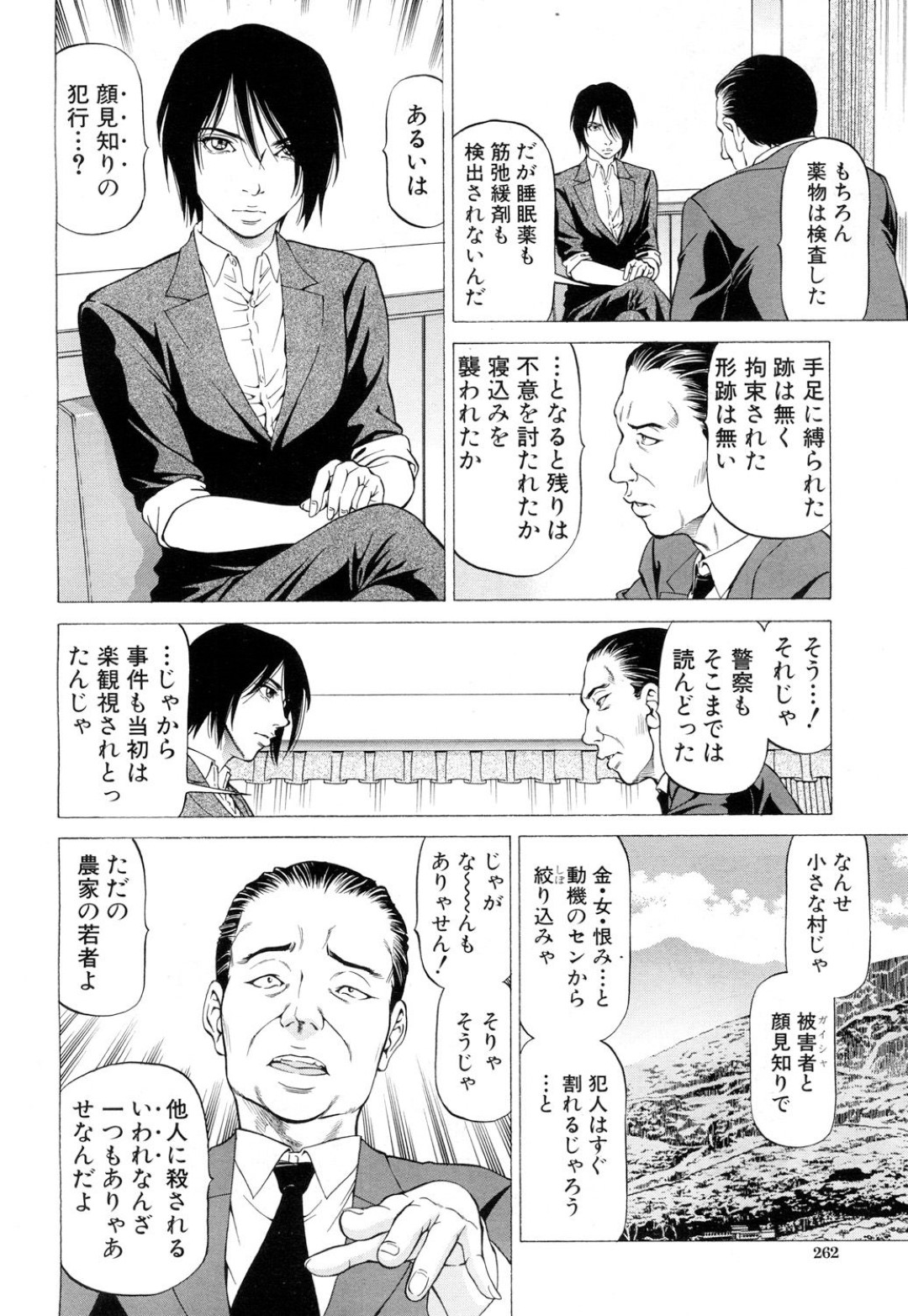 【エロ漫画】田舎道で見かけた青年を逆レイプするJK姉妹…彼女たちは戸惑う彼にお構いなし顔面騎乗したり、騎乗位で生ハメさせたりと3Pする！【香吹茂之:山比見村の殺人 第一回】