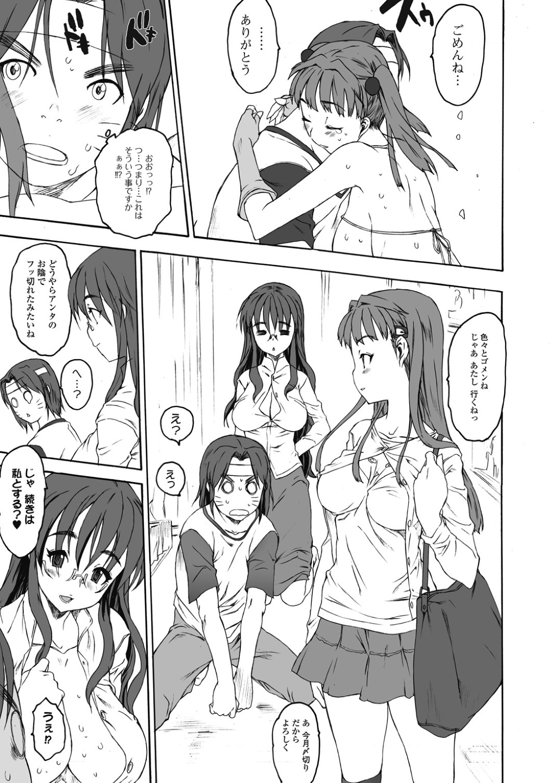 【エロ漫画】兄と身体の関係を持つようになったJK妹…彼とひたすらヤりまくる彼女は騎乗位や対面座位でハメられてはアクメする！【ゼロの者:シス☆ブラっII ～conclusion～4】