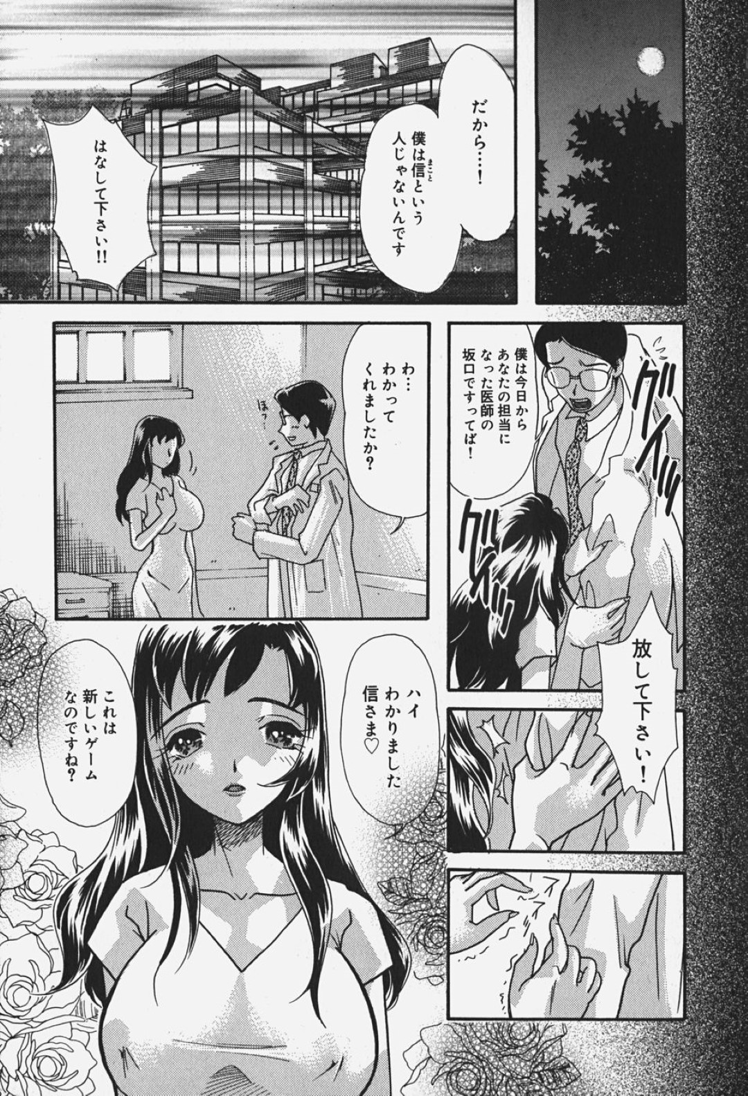 【エロ漫画】肉便器として男に性処理させられ続ける巨乳お姉さん…されるがままの彼女はフェラさせられたり、中出しされたりとやられ放題！【MANA-KO:幻神論】