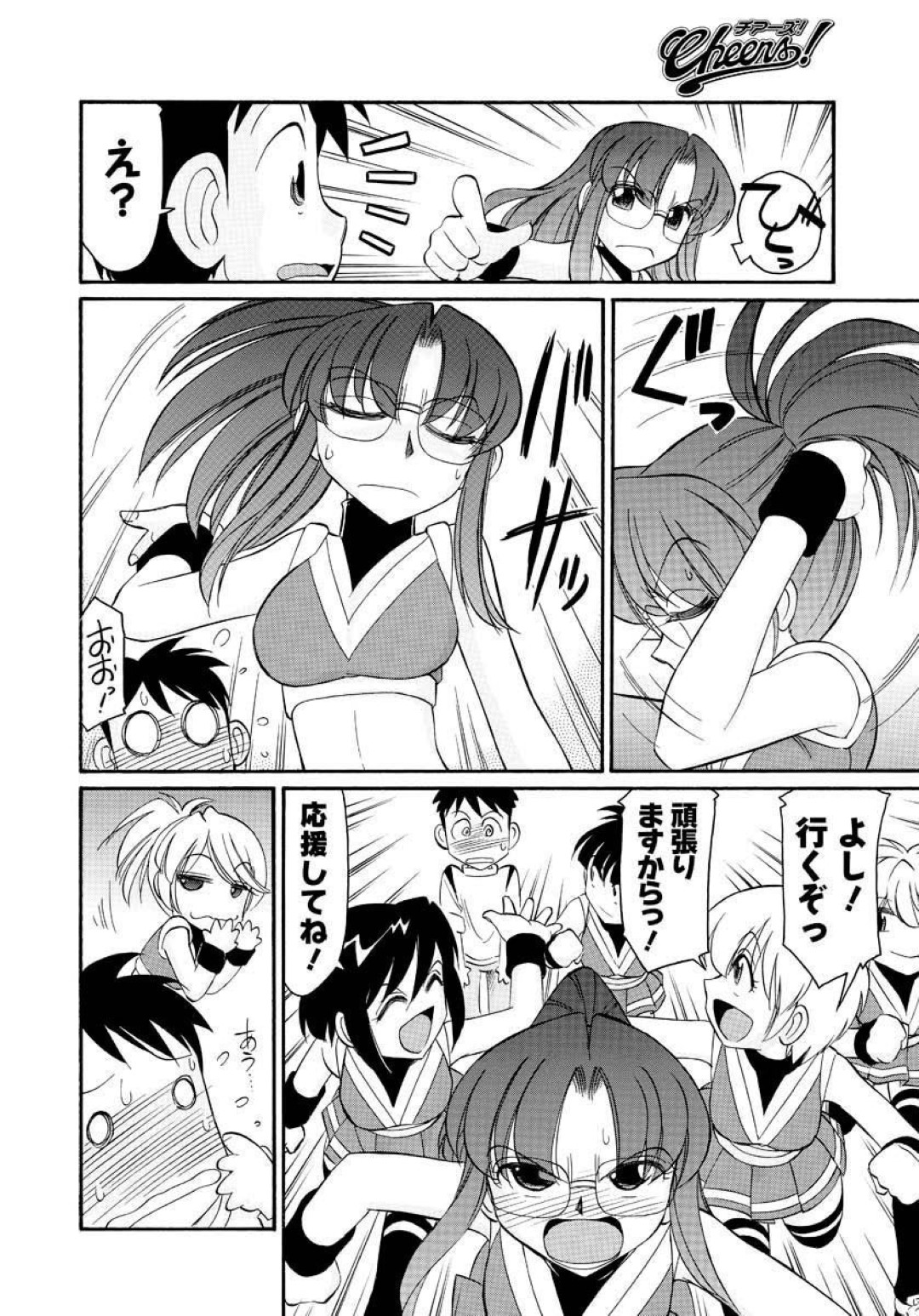 【エロ漫画】倒れてしまった事がきっかけで主人公に医務室へと運ばれたチアガール…そんな状況で彼に迫られてしまった彼女はチアコスで中出しセックス！【チャーリーにしなか:cheers!】