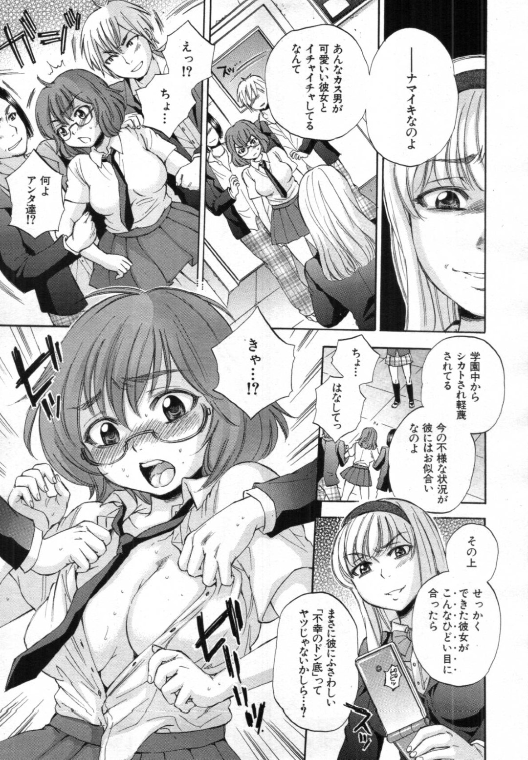 【エロ漫画】体育倉庫で同級生の主人公とイチャラブセックスする巨乳眼鏡JK…見かけに反して積極的な彼女はフェラ抜きしたり、騎乗位で腰を振りまくったりして中出しさせたりと何度も射精させる！【サブスカ:ボディランゲージ 最終話】