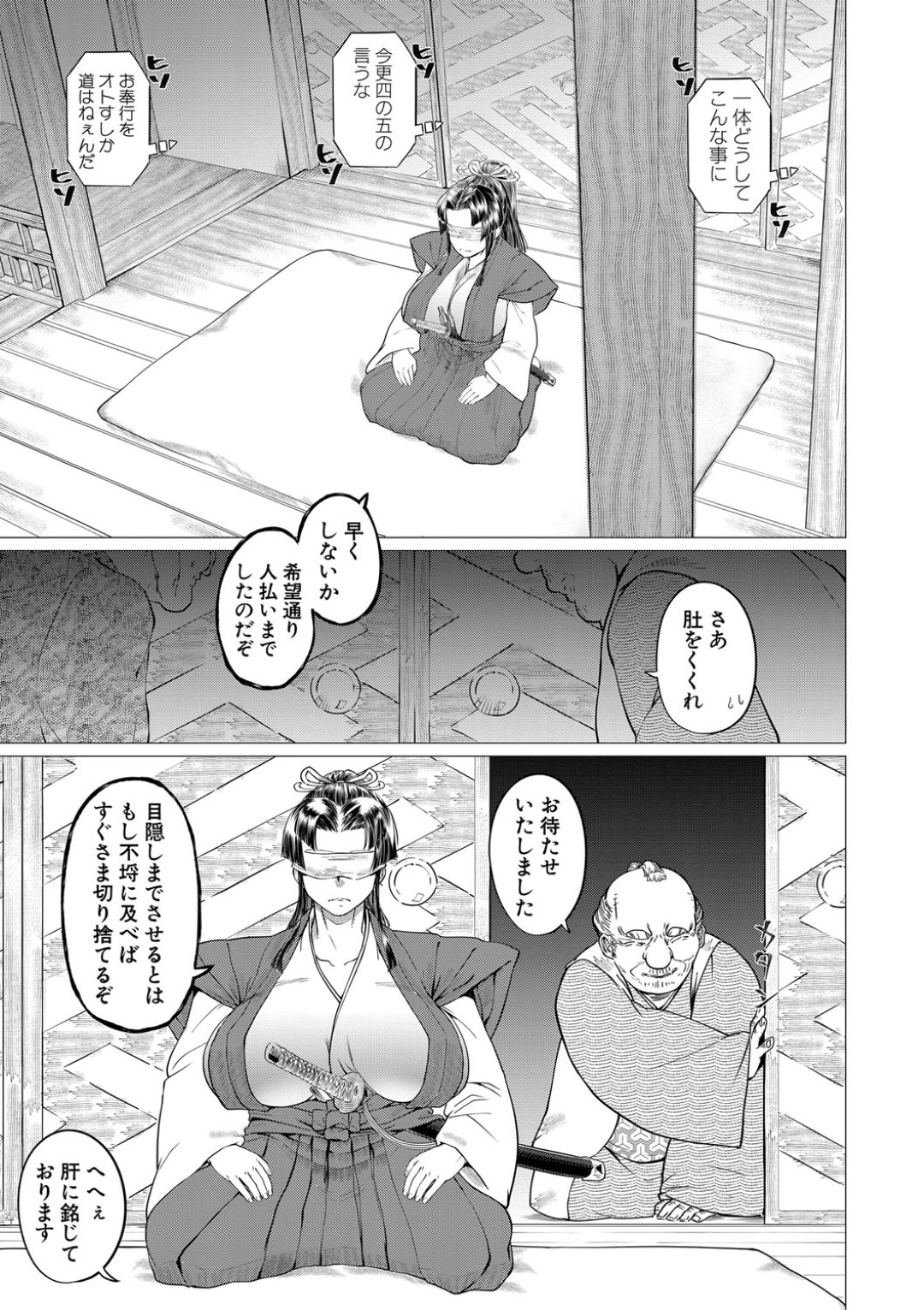 【エロ漫画】ひょんな事がきっかけでエッチなことを受ける展開になってしまった町奉行の巨乳お姉さん…すっかり男たちに流されてしまった彼女は目隠しさせられてフェラさせられたり、中出しセックスでアへ顔堕ち！【山田シグ魔:エロ町奉行アクメ裁き】