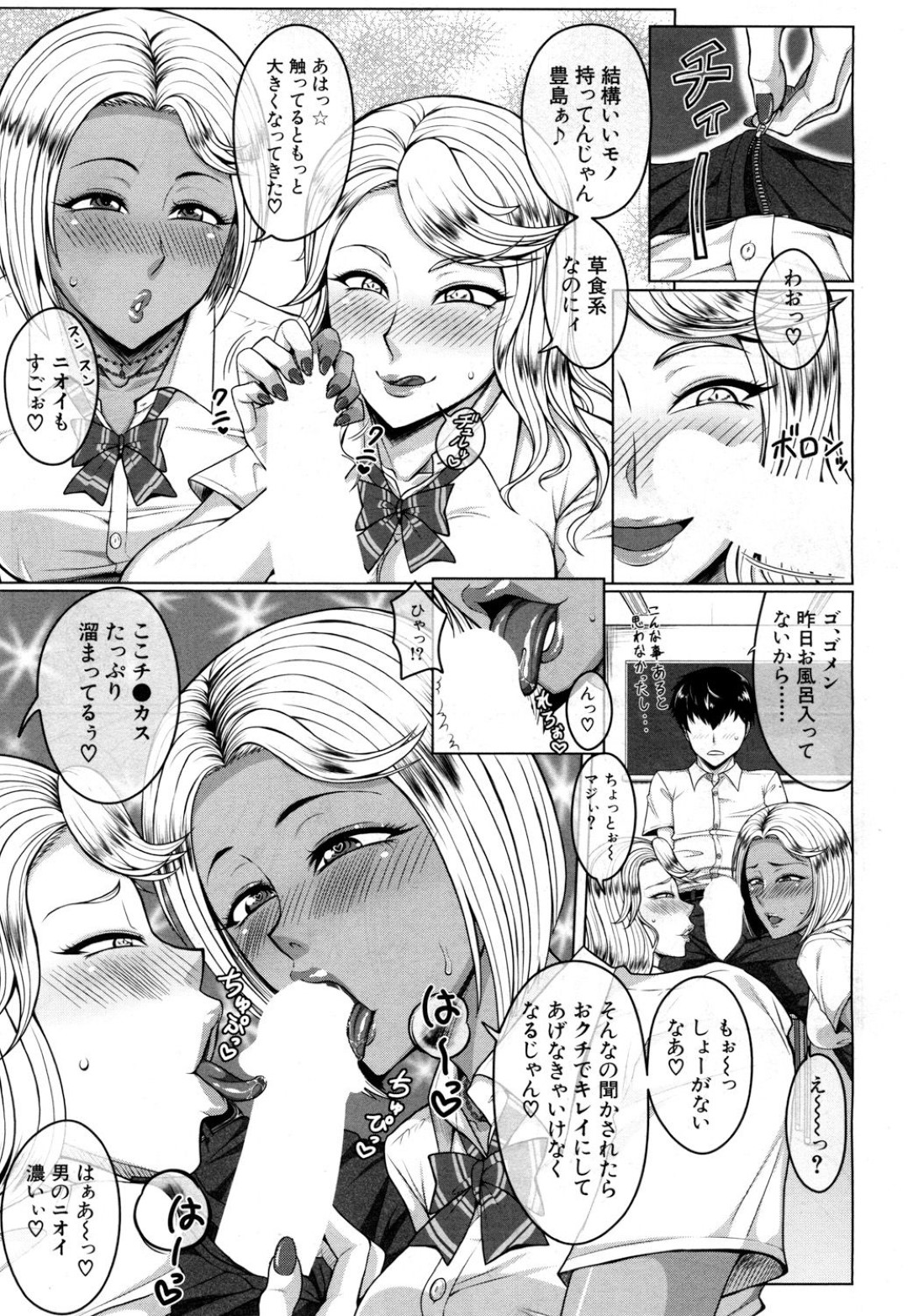 【エロ漫画】同級生の男子を誘惑してはひたすら中出しセックスするビッチギャルJKたち…彼女たちは彼に騎乗位で何度も責めては中出しさせる！【武者小路静香:絶対不純異性交遊 黙示録】