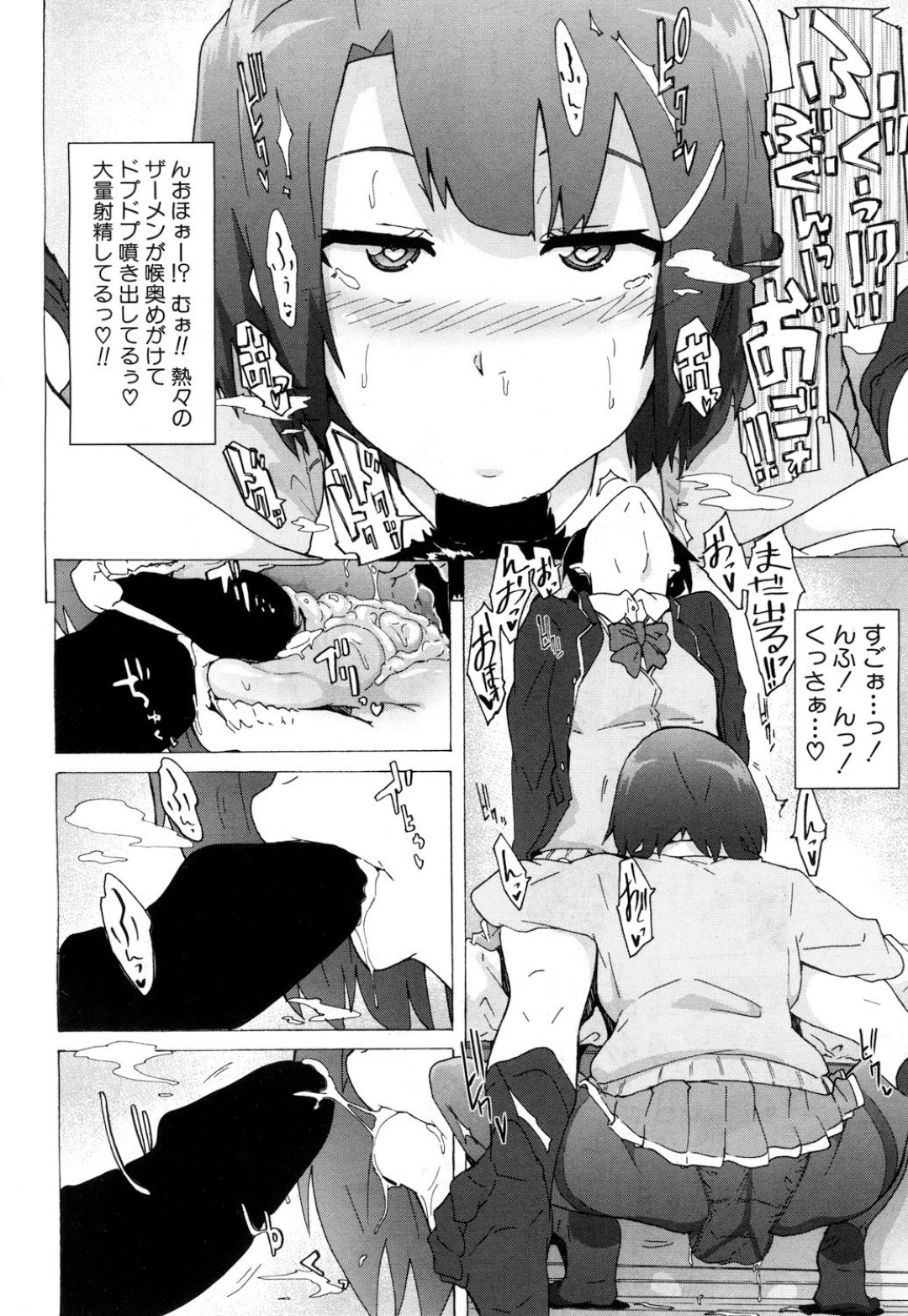 【エロ漫画】家でエッチしまくるふたなりJKカップル…彼女たちは互いのチンポを舐め合ったり、生ハメし合ってはアクメ絶頂する！【傷希レイ:ふたフレンド】