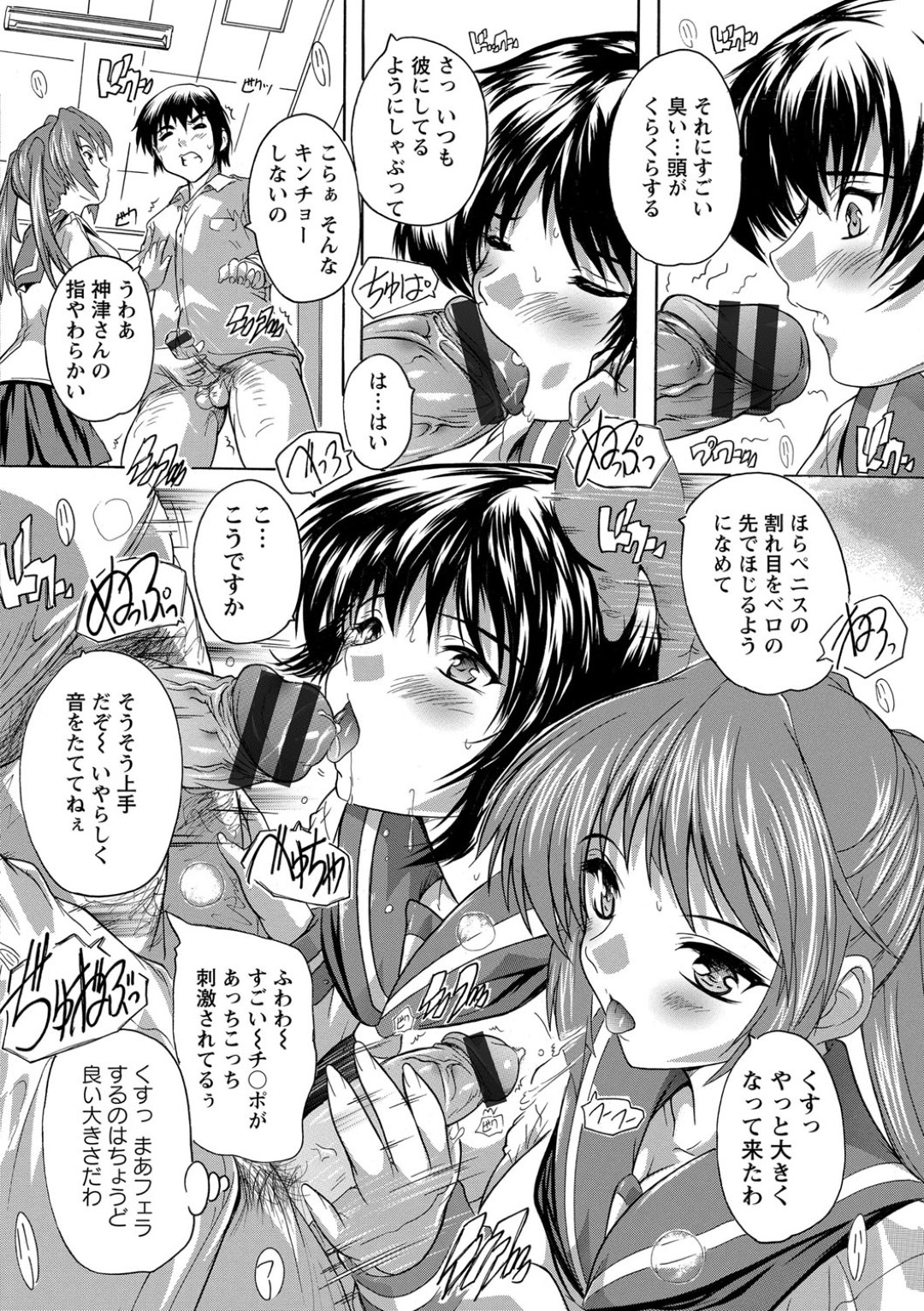 【エロ漫画】指導と称されて同級生とセックスする清楚系JK…積極的な彼女はウブな彼と正常位で中出しファックで感じまくる！【奈塚Q弥:寝っとり】