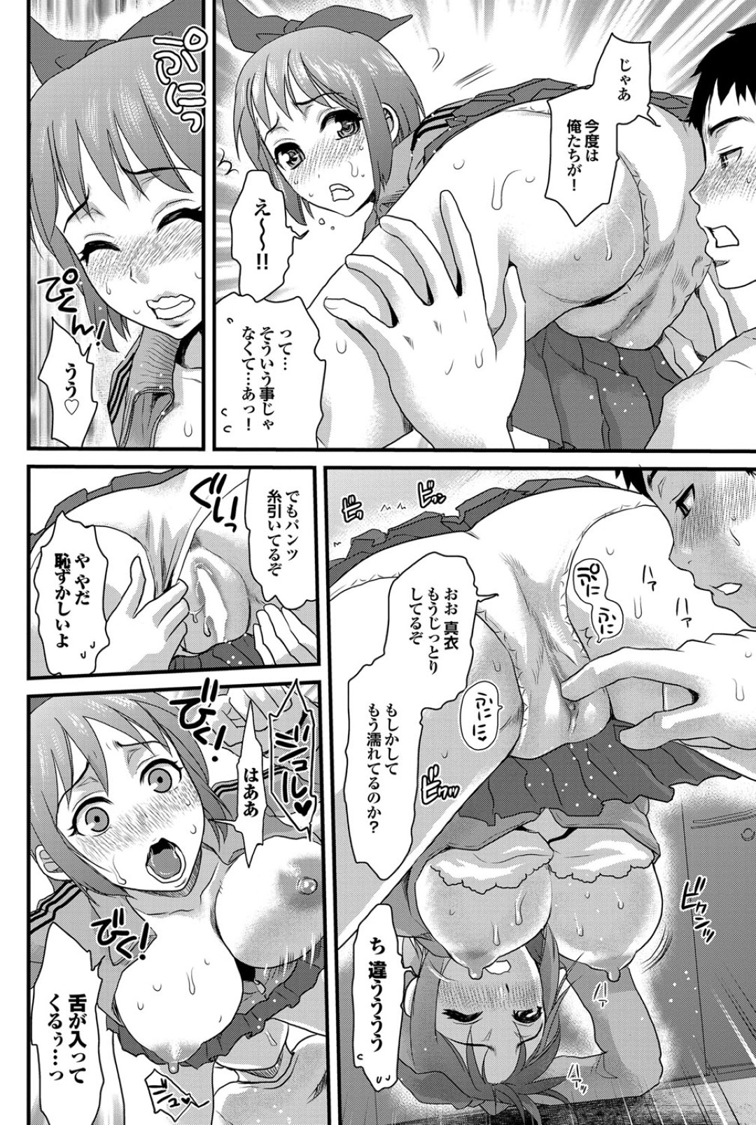 【エロ漫画】部員たちの性処理を担当する事となったマネージャーJK…従順な彼女は次々と勃起チンポをフェラやパイズリなどをした挙げ句、中出し乱交セックスまでもさせる！【シロタクロタ:真衣ちゃんの選択】