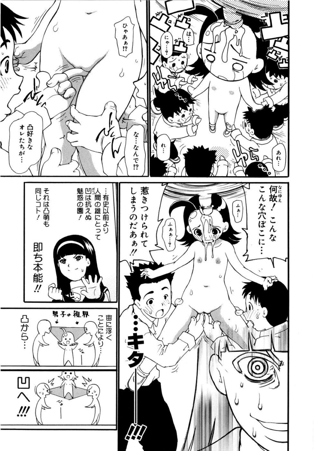 【エロ漫画】デコフェチな男たちに毎日のように付け狙われる貧乳ロリ少女…おでこの広い彼女は彼らに襲われては精子をぶっかけられたり、生ハメ乱交セックスさせられたりとやりたい放題！【奴隷ジャッキー:DECOリーン】