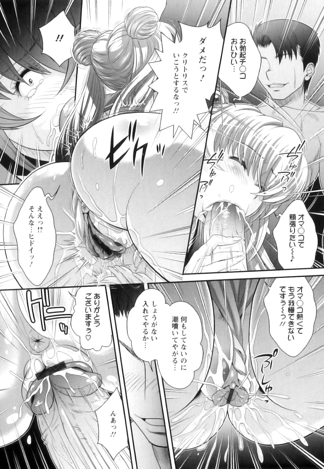 【エロ漫画】ひょんな事がきっかけで息子とエッチな展開になってしまったムチムチ義母…彼に流された彼女はそのまま彼に身を委ねて中出しセックスでアクメ絶頂！【押井零:テンchu♡】