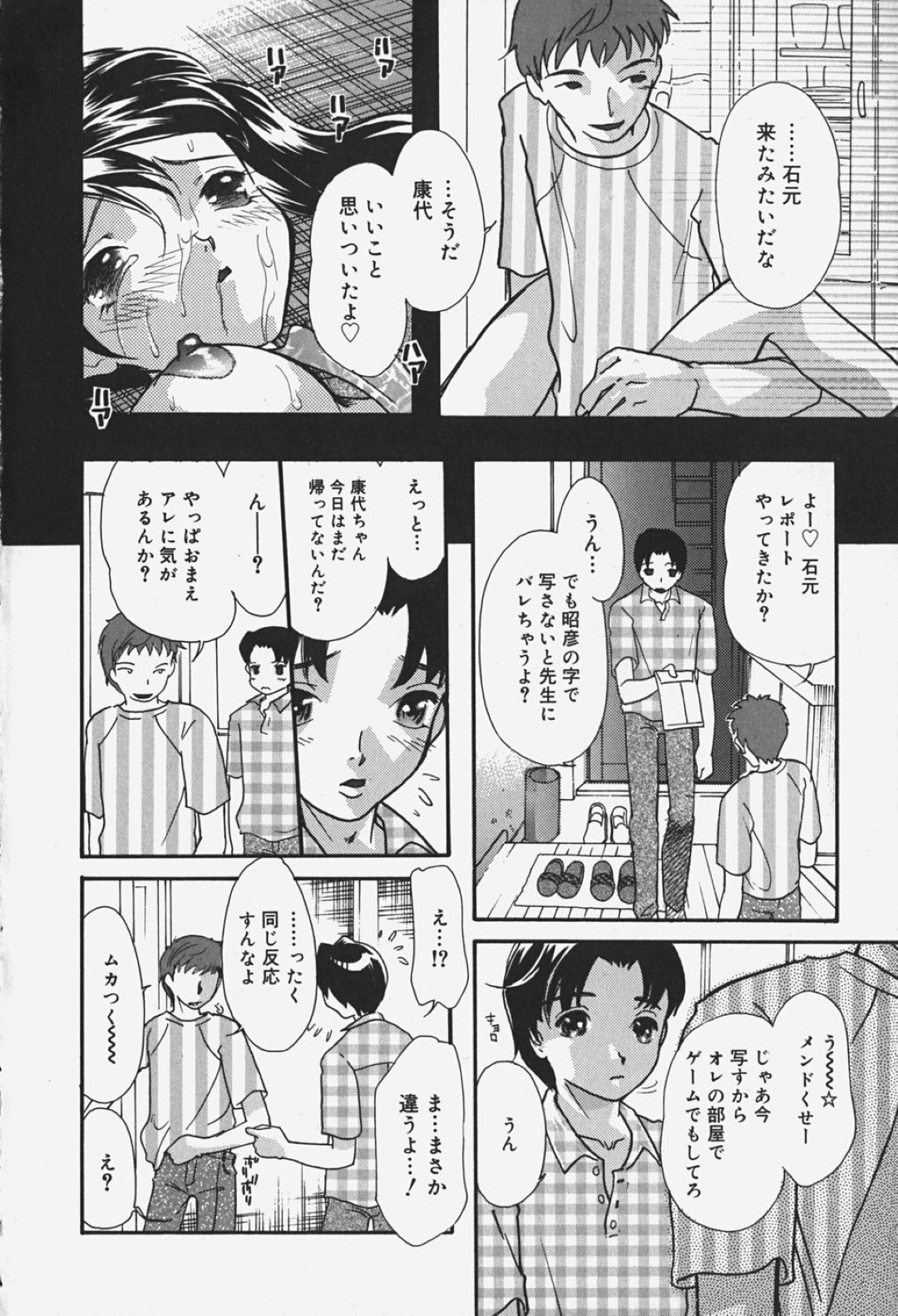 【エロ漫画】帰宅してきた彼氏と早速イチャラブセックスする巨乳ツンデレ彼女…彼に責められた彼女は呆気なくスイッチが入って発情状態となり、正常位や対面座位で中出しまでも受け入れてしまう！【もけ太:先輩は可愛い】