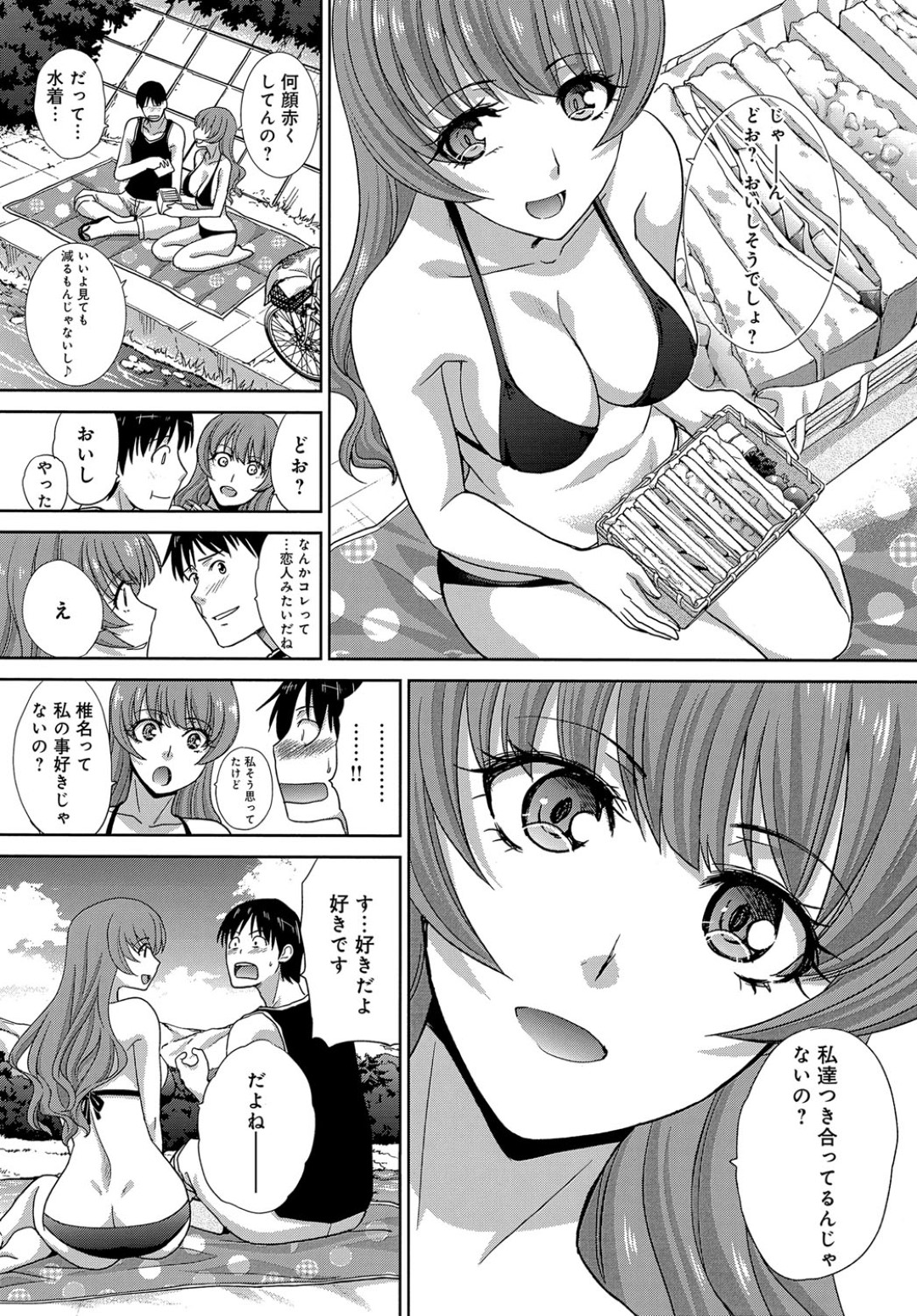 【エロ漫画】同級生の男子と半強引に付き合うようになったギャルJK…彼に興味津々な彼女は人気のない野外で誘惑して青姦してしまう！【板場広し:夏、彼女ができました。】