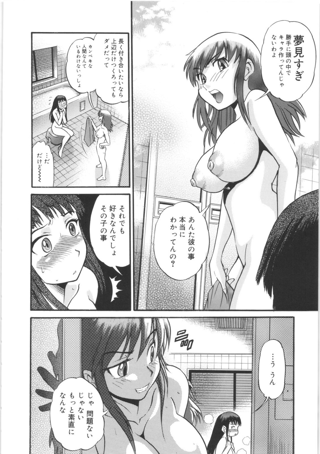 【エロ漫画】ひょんな事がきっかけで後輩男子とセックスしてしまう巨乳先輩JK…二人きりの空き教室で欲情した彼女は積極的にクンニさせたり、パイズリしたりし、更には中出しまでもさせる！【DISTANCE:アブソリュートノーマル】