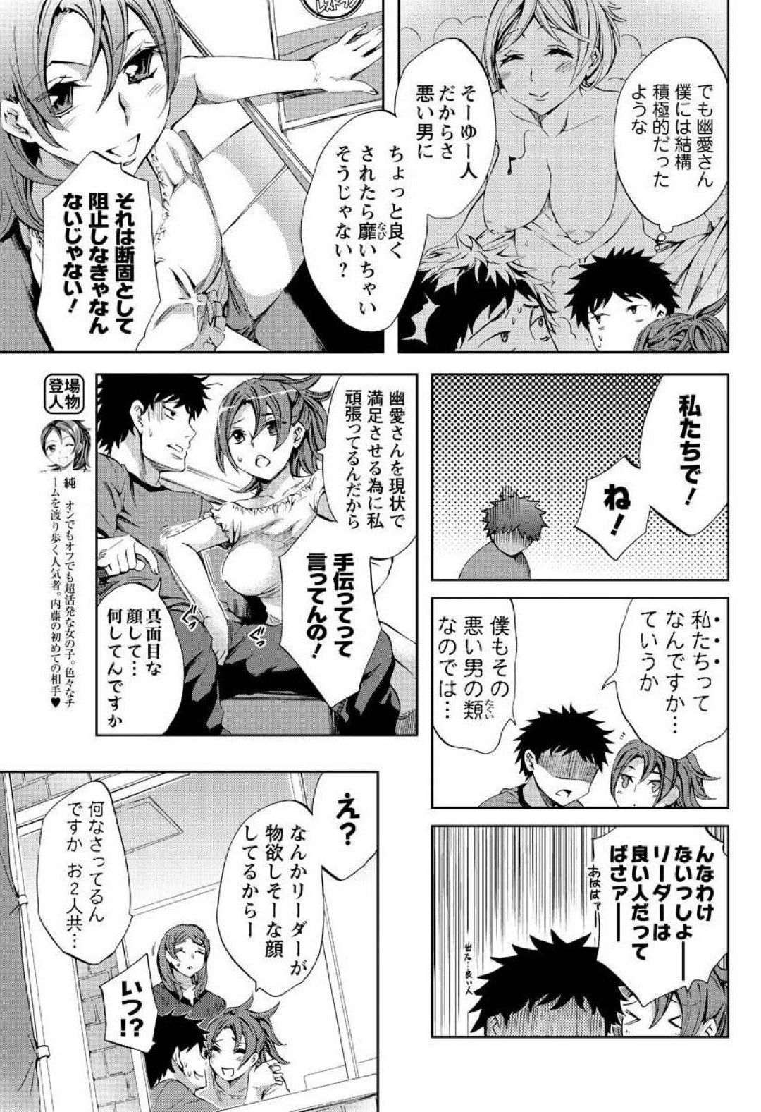 【エロ漫画】一人の男とひたすら乱交セックスし続ける淫乱な人妻たち…彼女たちは彼にバックや正常位などの体位でチンポをハメられてはがん突きファックでアクメしまくる！【えむあ:おふらいんげーむ】