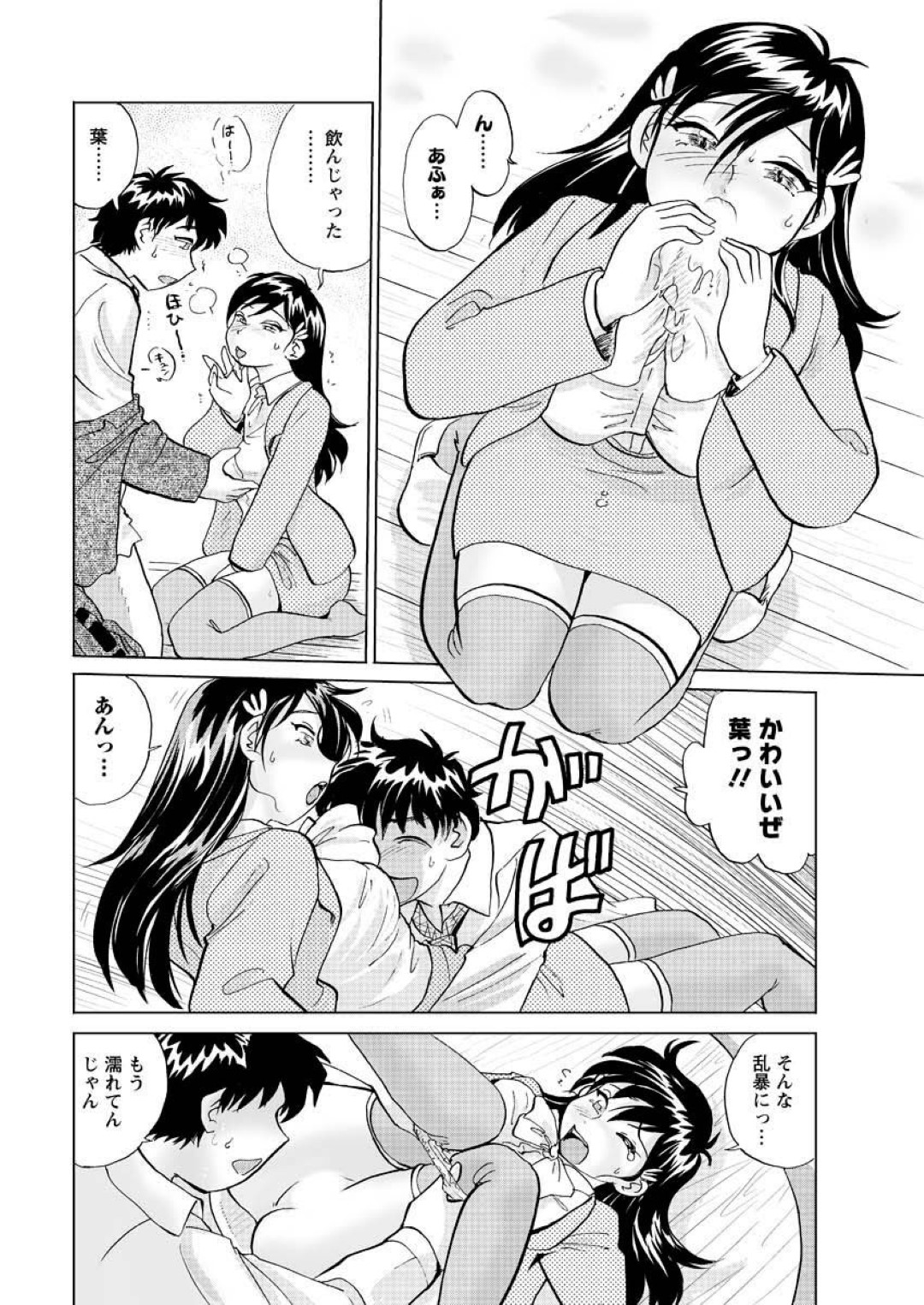 【エロ漫画】男とイチャラブセックスし続ける巨乳JDお姉さん…積極的に彼に求める彼女はフェラやディープキスなどをした挙げ句、バックや駅弁などの大尉で中出し生ハメセックス！【法田恵:女子大のオキテ 最終話 女子大の自治会のオキテ】