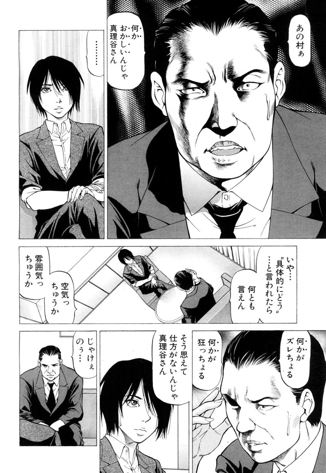 【エロ漫画】田舎道で見かけた青年を逆レイプするJK姉妹…彼女たちは戸惑う彼にお構いなし顔面騎乗したり、騎乗位で生ハメさせたりと3Pする！【香吹茂之:山比見村の殺人 第一回】