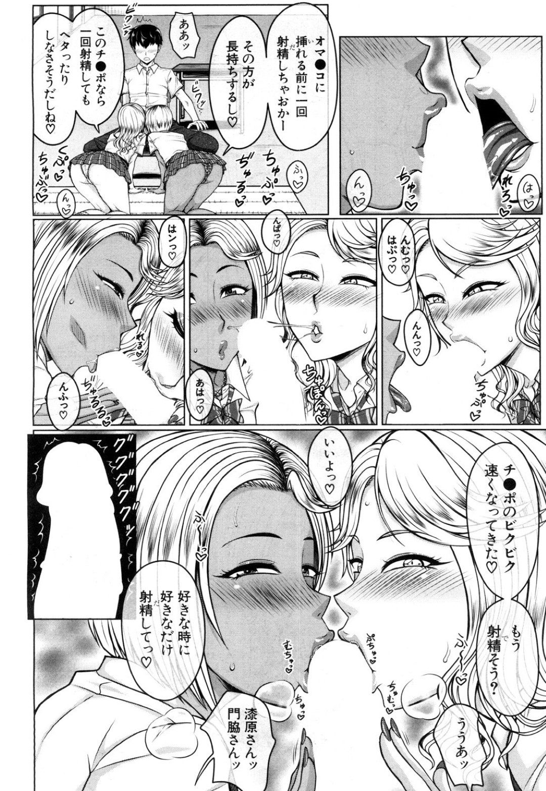 【エロ漫画】同級生の男子を誘惑してはひたすら中出しセックスするビッチギャルJKたち…彼女たちは彼に騎乗位で何度も責めては中出しさせる！【武者小路静香:絶対不純異性交遊 黙示録】