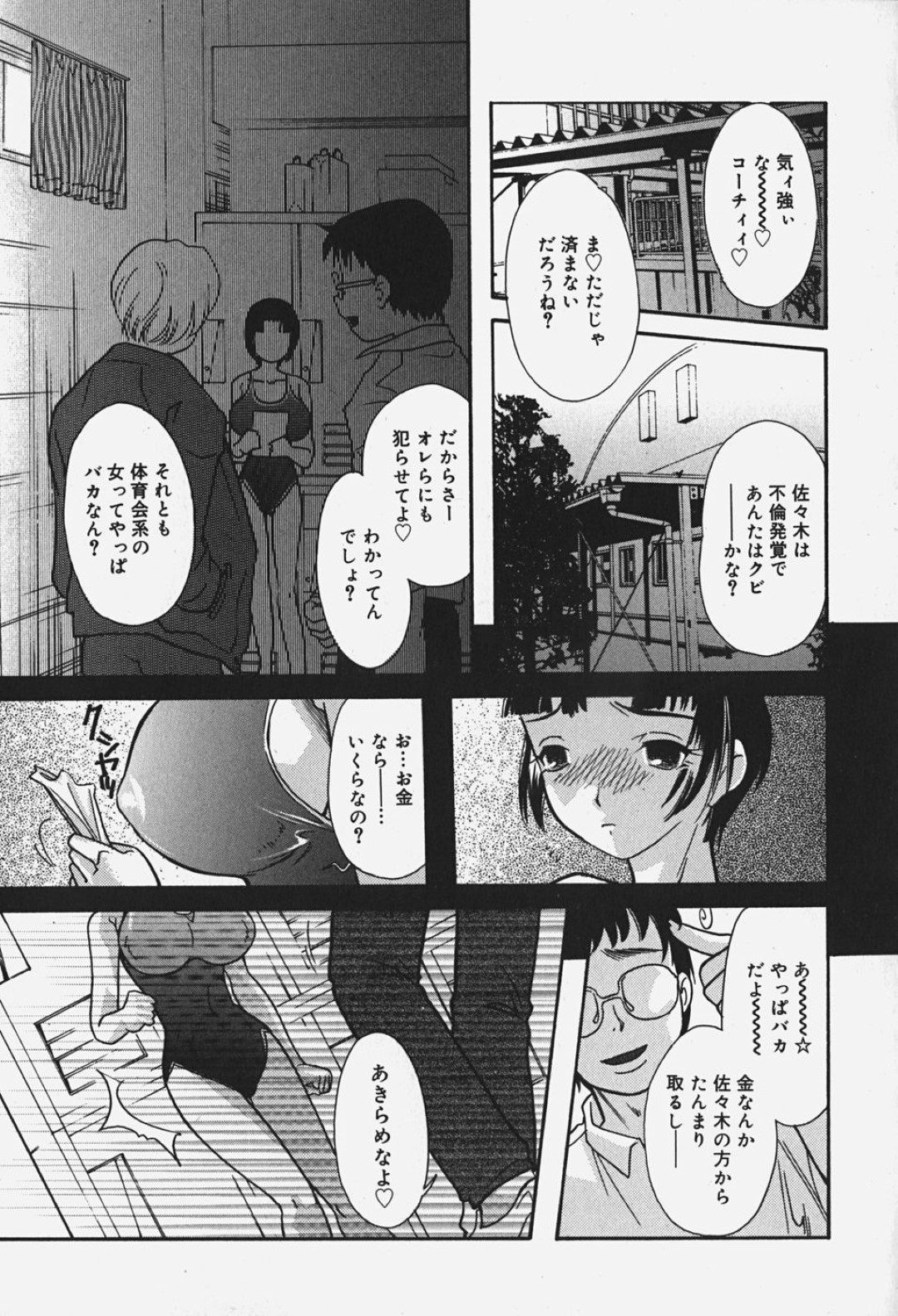 【エロ漫画】学校で教師とこっそりセックスする水泳コーチの巨乳お姉さん…生徒たちに覗かれているとも知らず競泳水着姿で中出しハメしてはアクメ絶頂！【MANA-KO:黒妖】