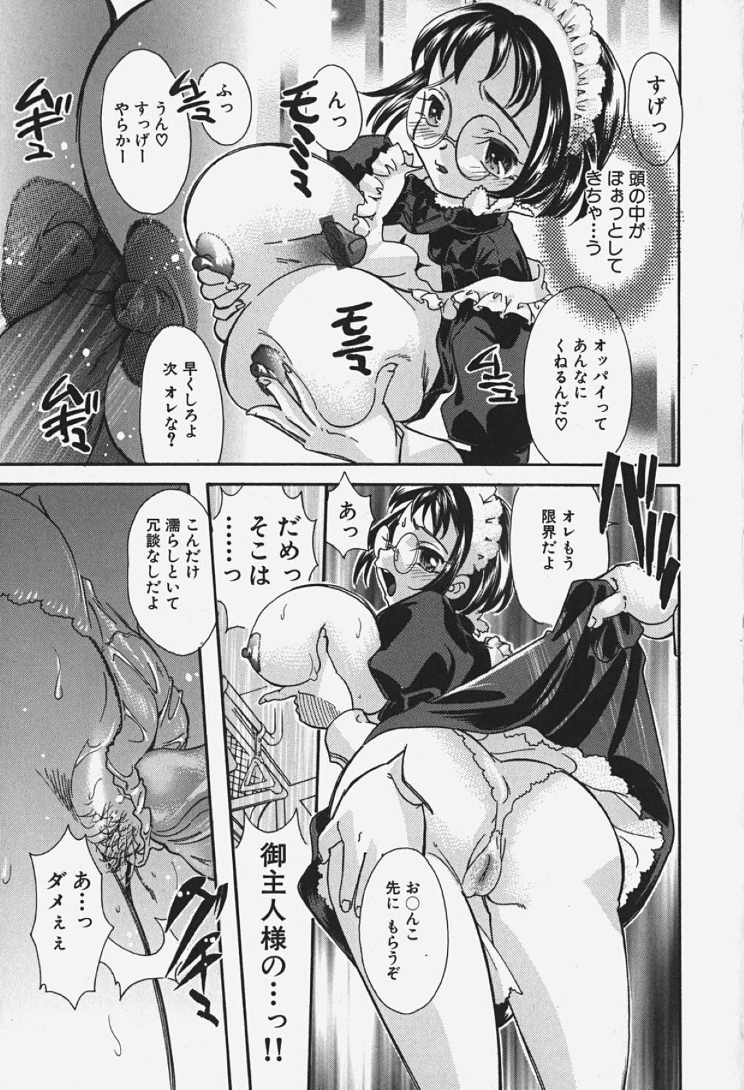 【エロ漫画】おつかい中に男たちに襲われてしまったおっとりメイド娘…囲まれた彼女は抵抗できずに次々とフェラさせられたり、生ハメされたりと輪姦されまくる！【MANA-KO:はぢめてのおつかい】